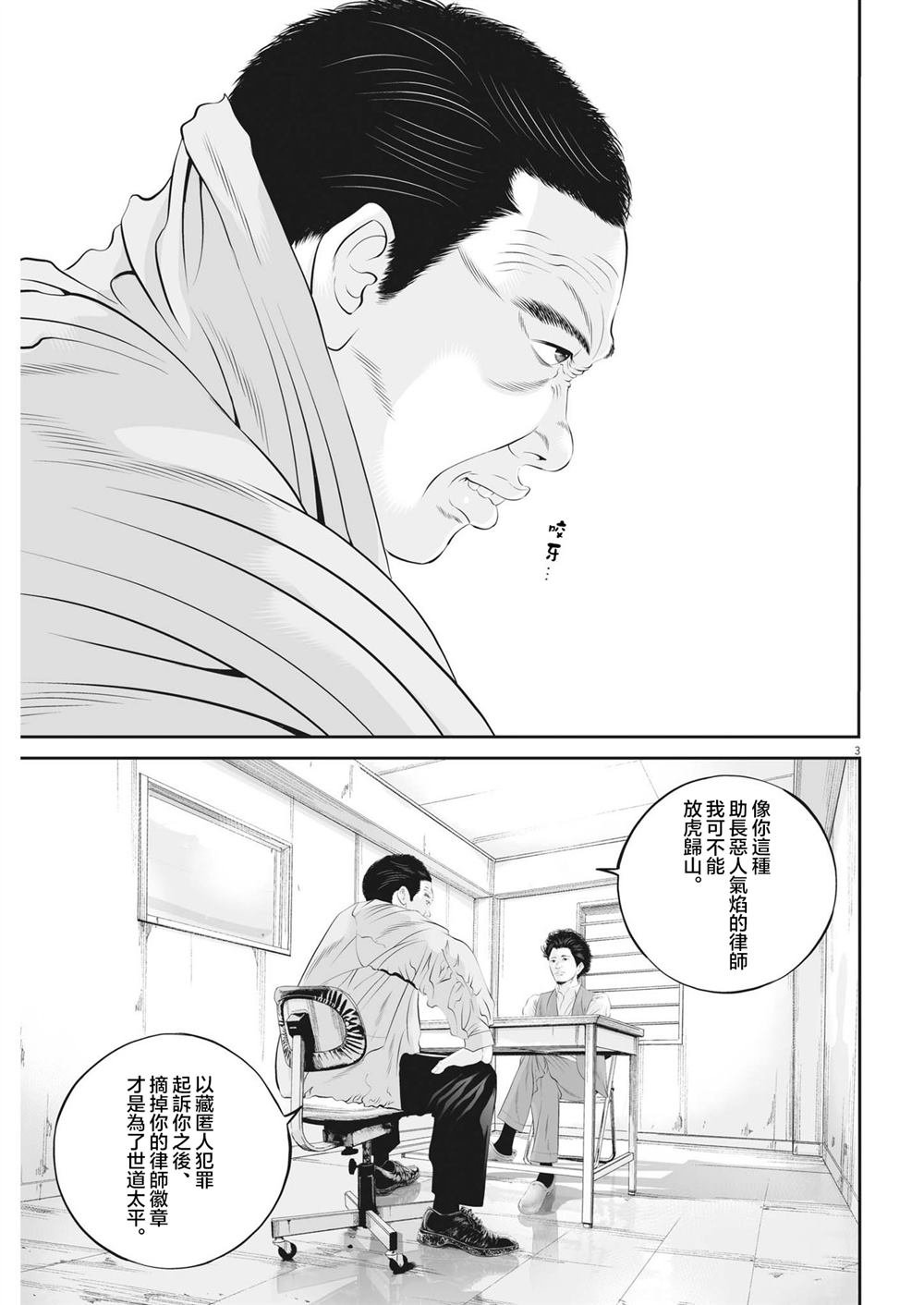 第83话
