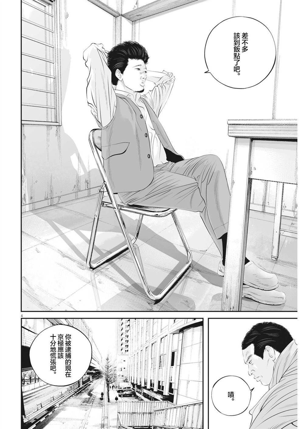 第83话