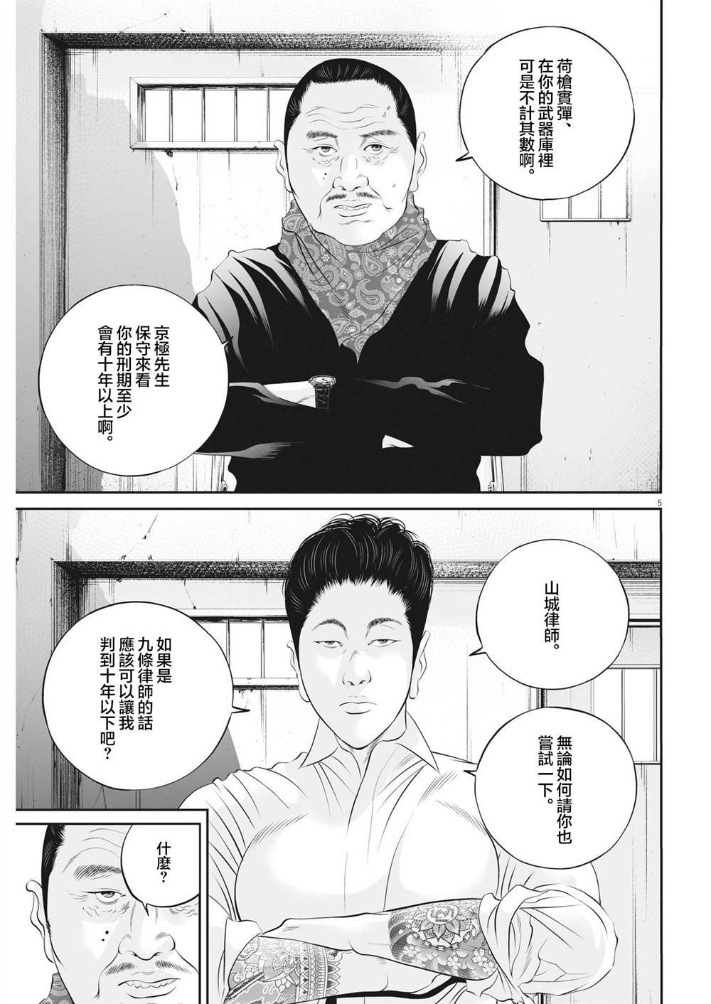 第83话