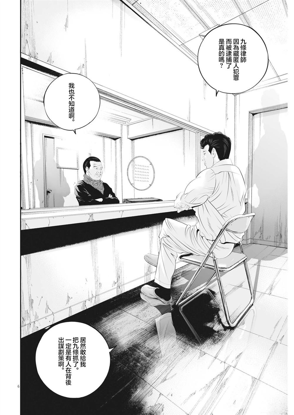 第83话