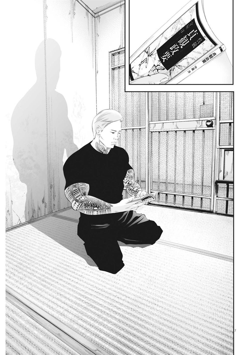 第83话