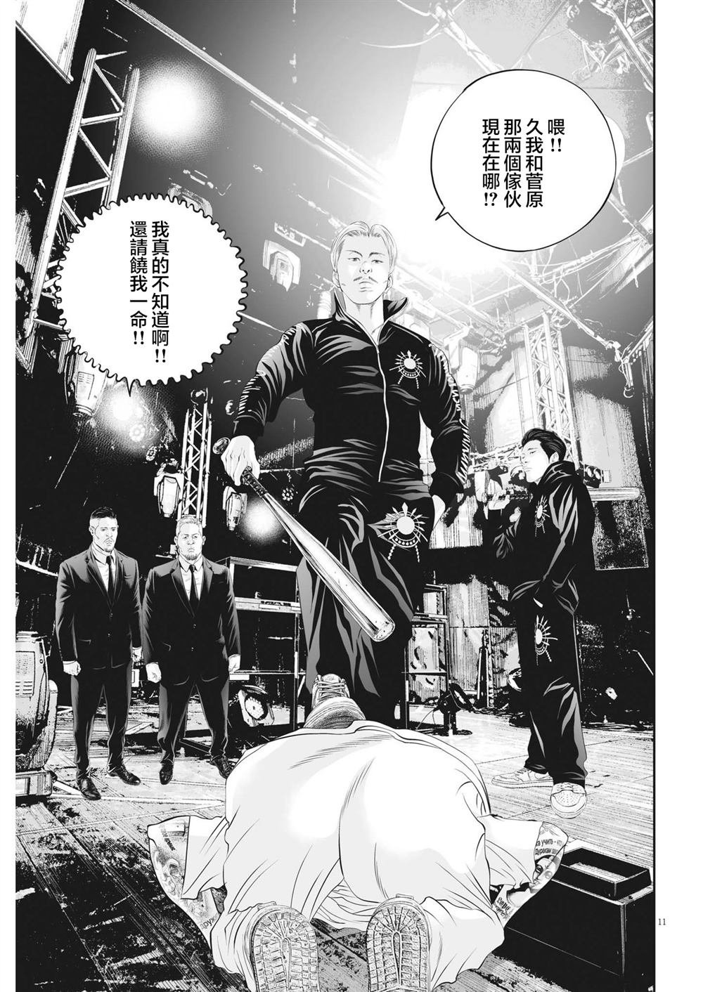 第83话
