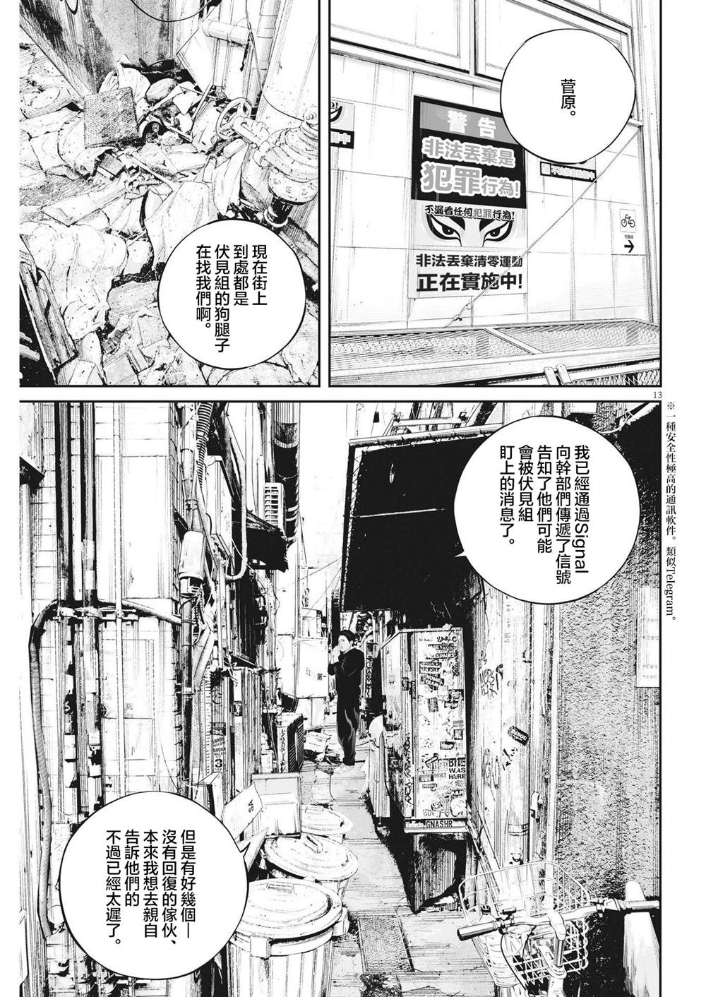 第83话
