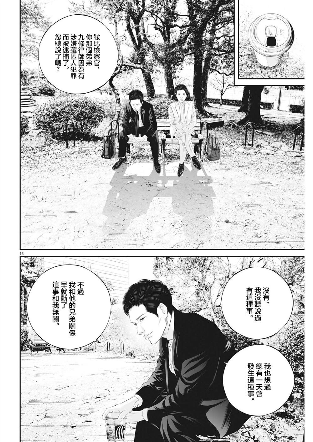 第83话