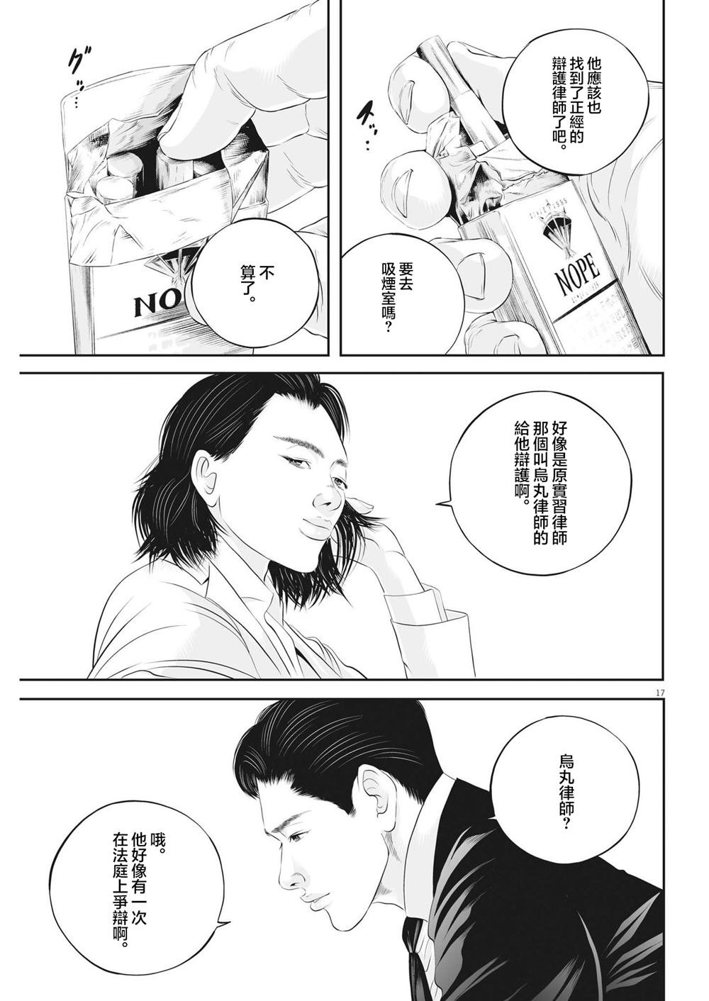 第83话