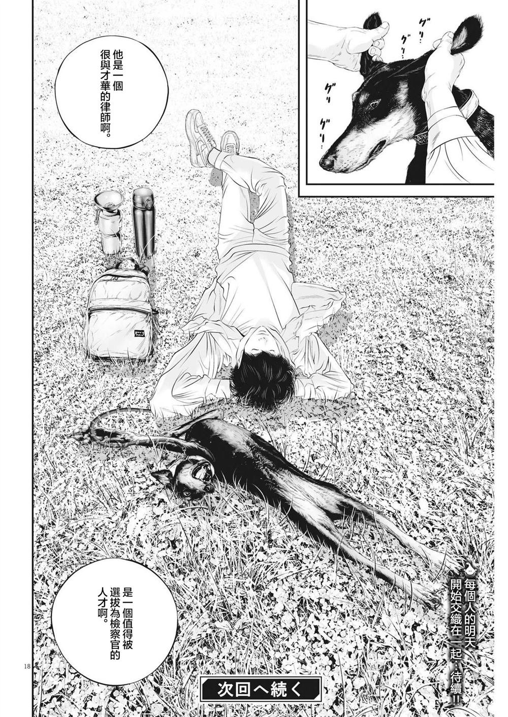 第83话
