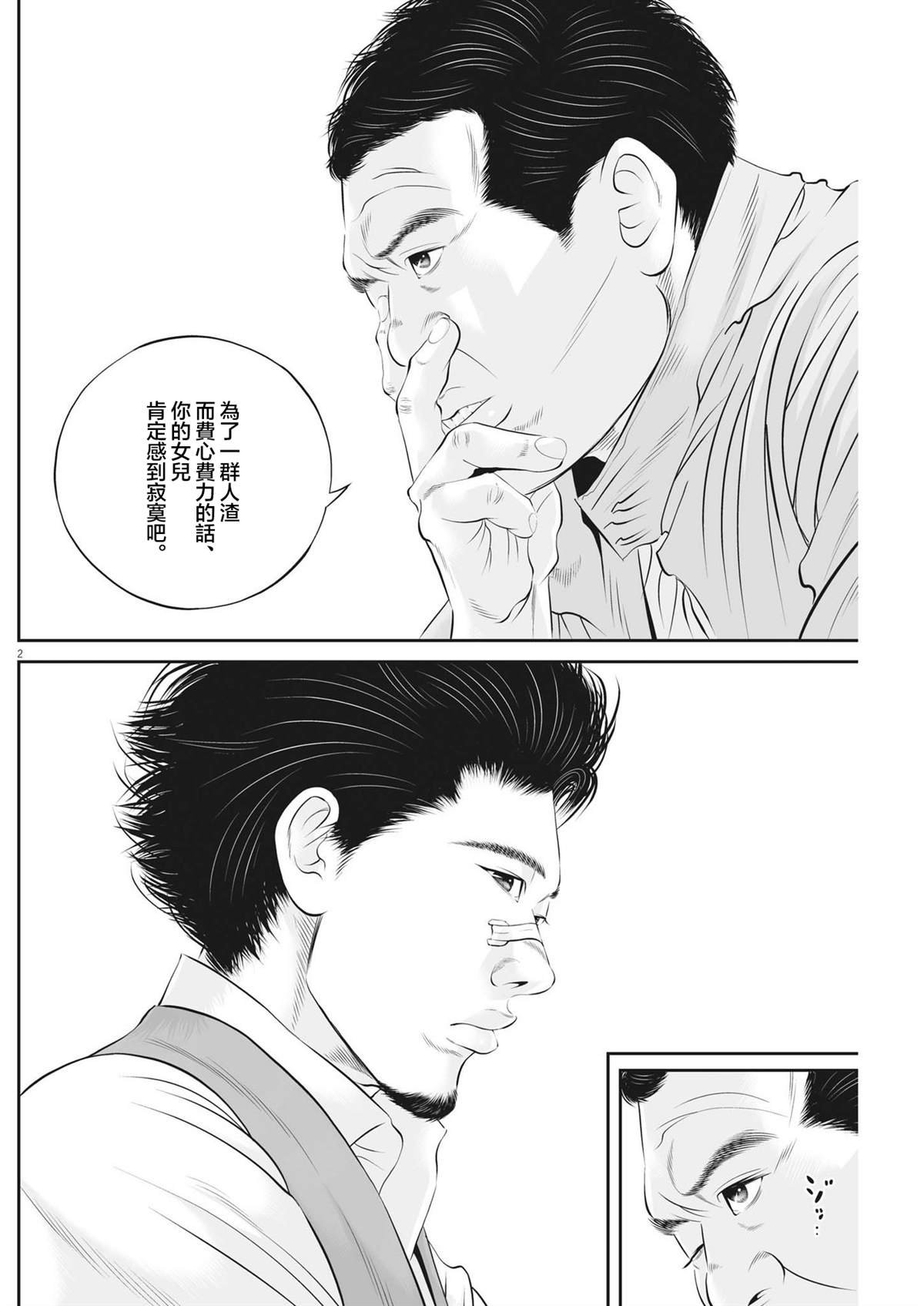 第84话