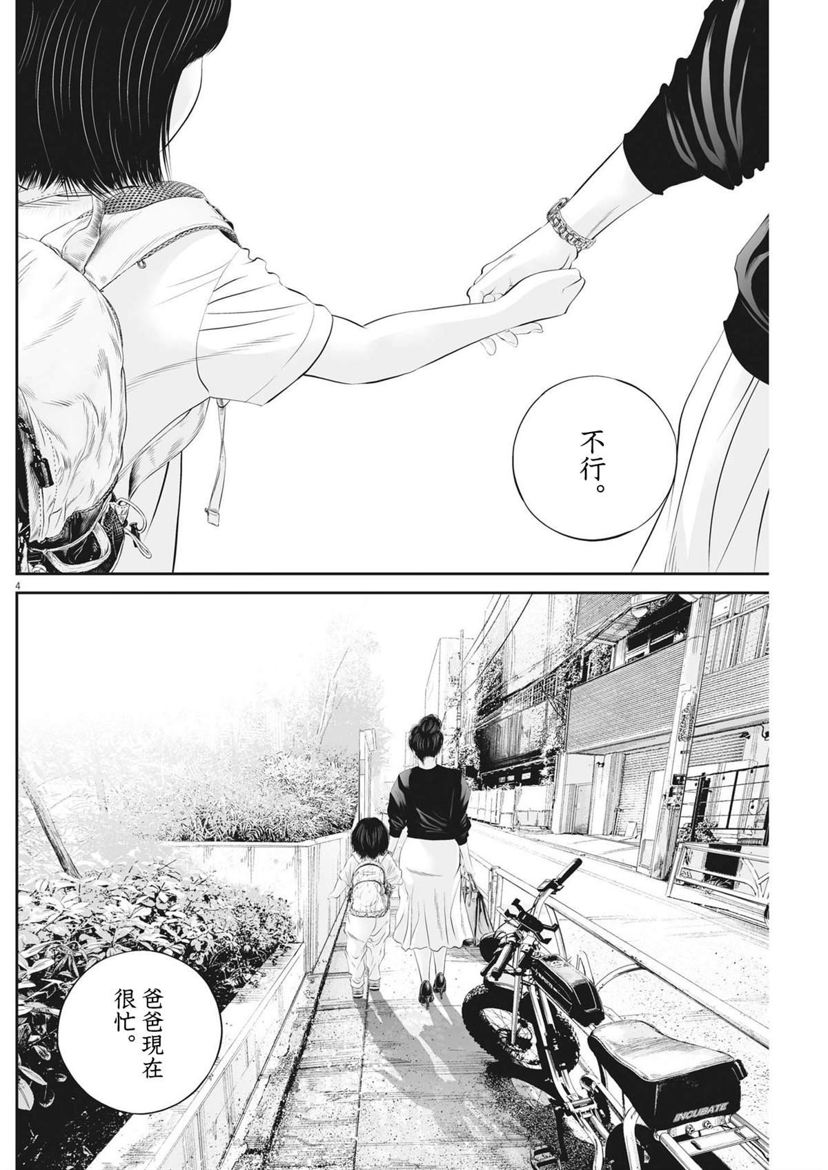 第84话