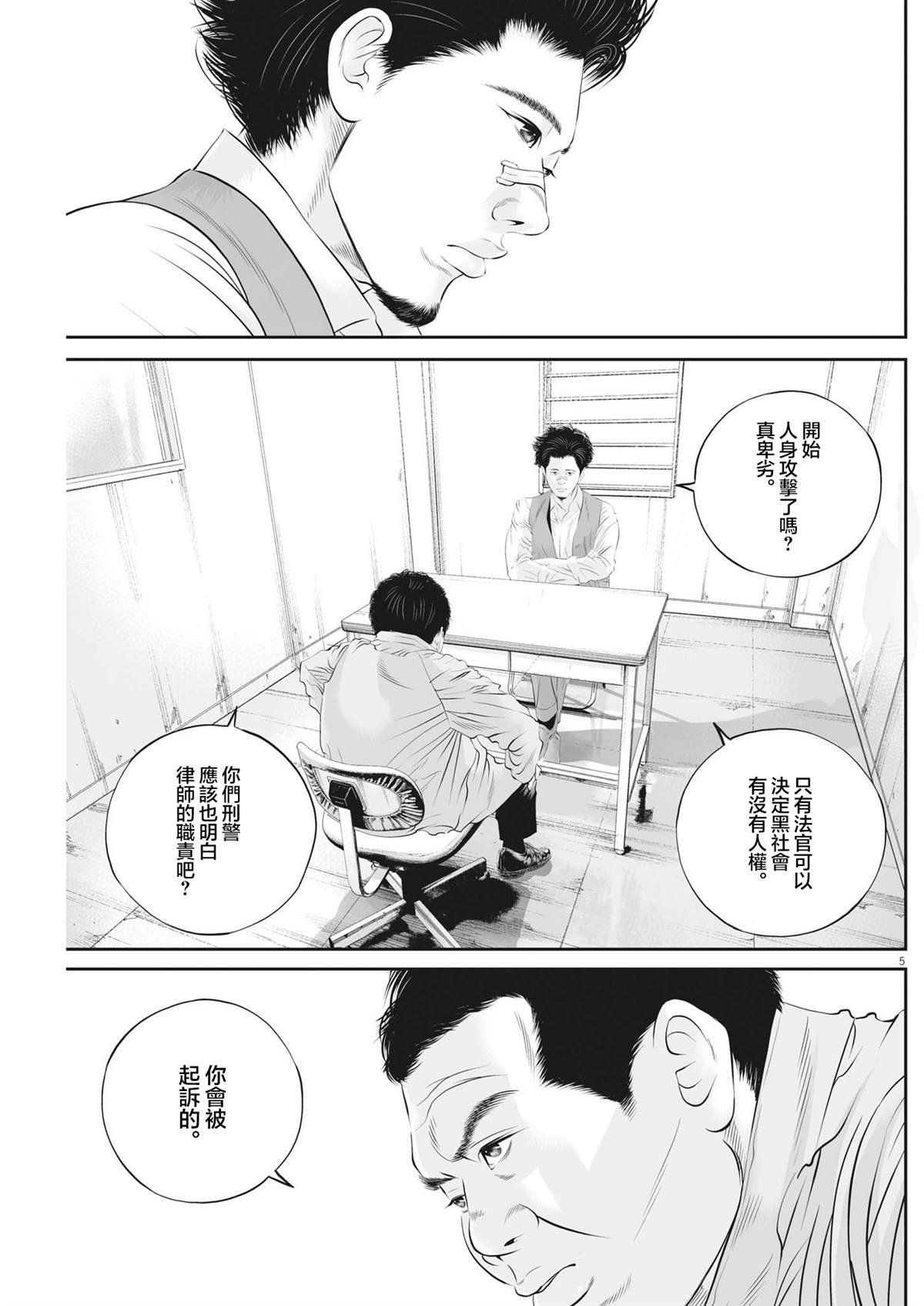 第84话