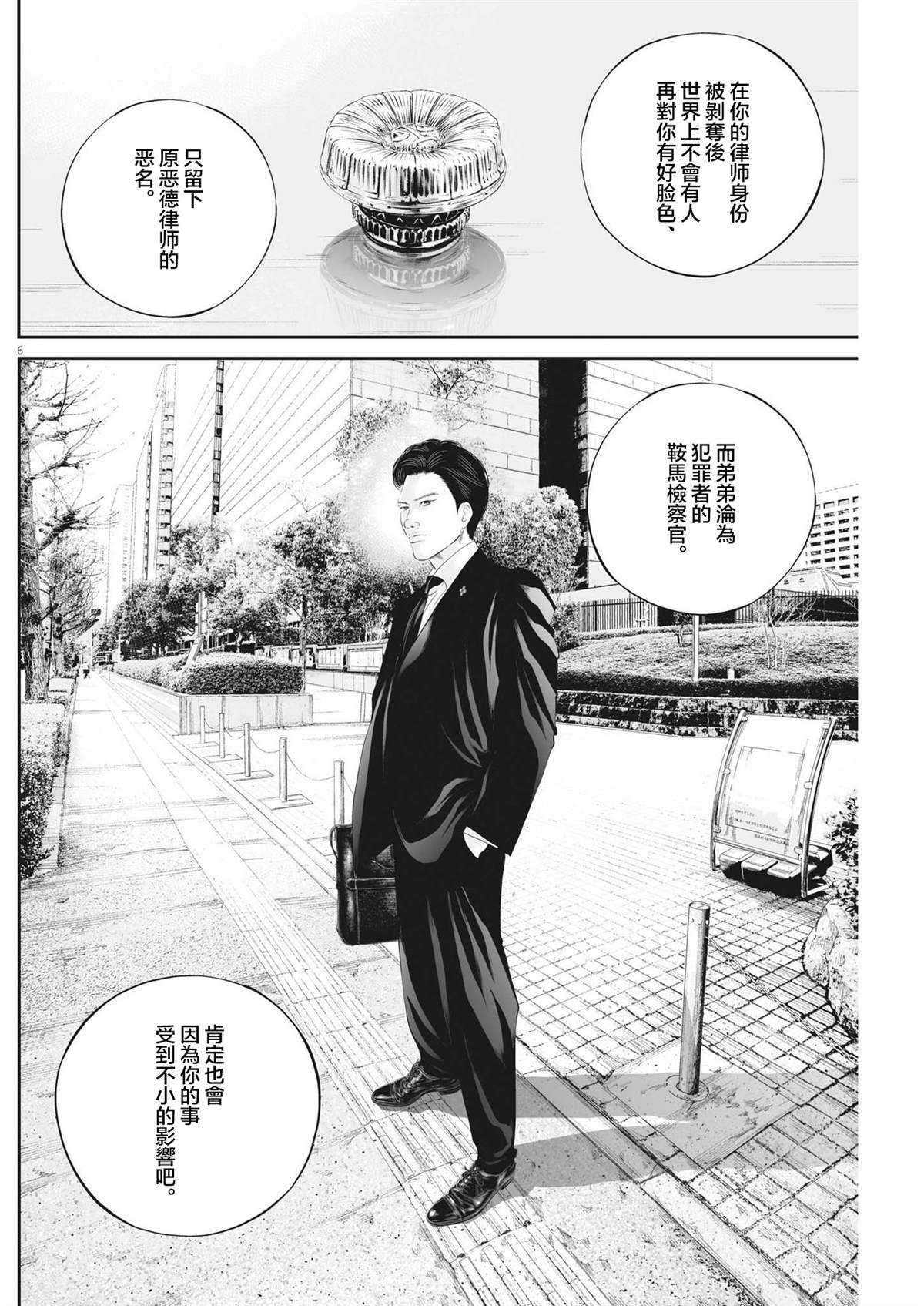 第84话