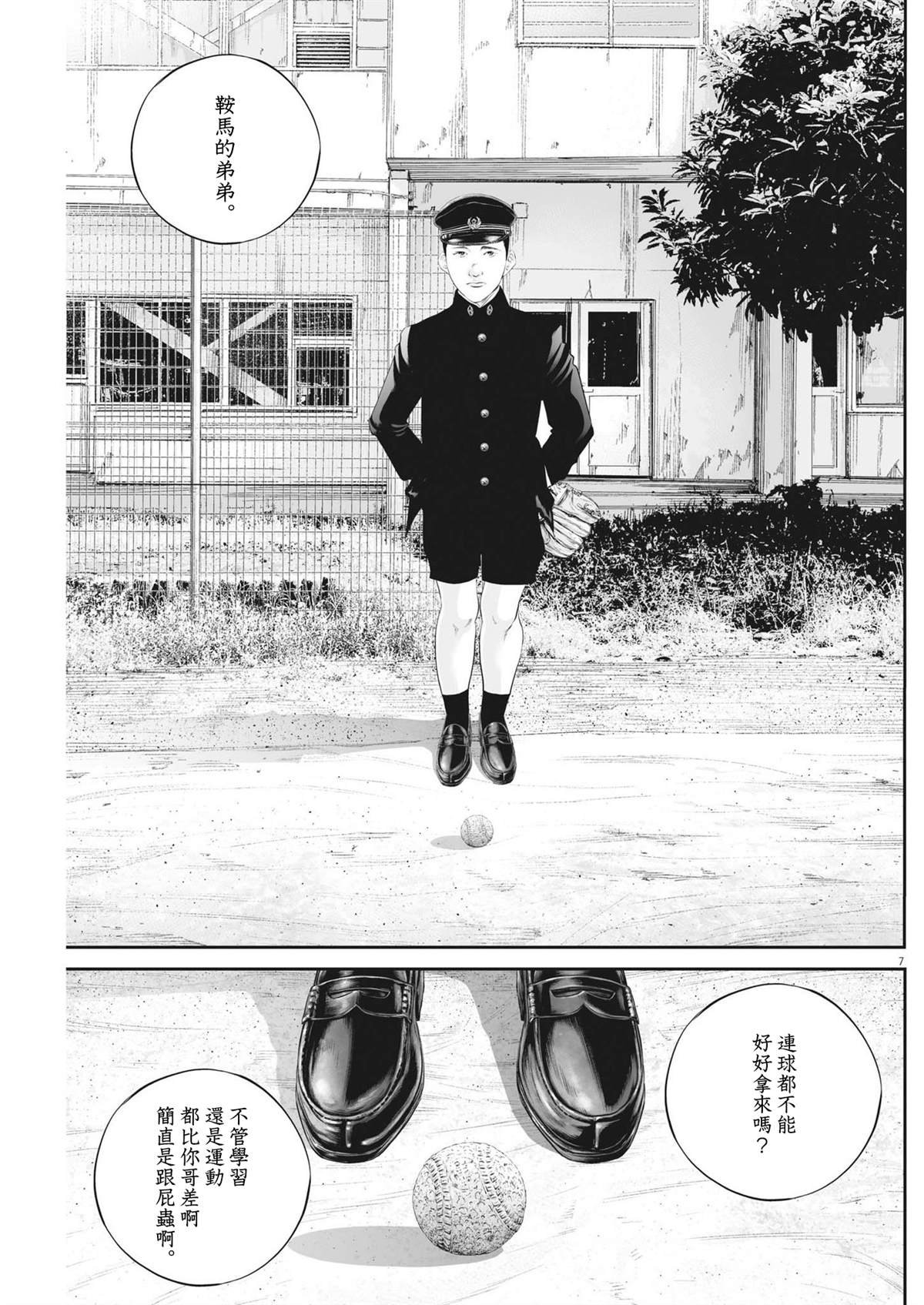 第84话