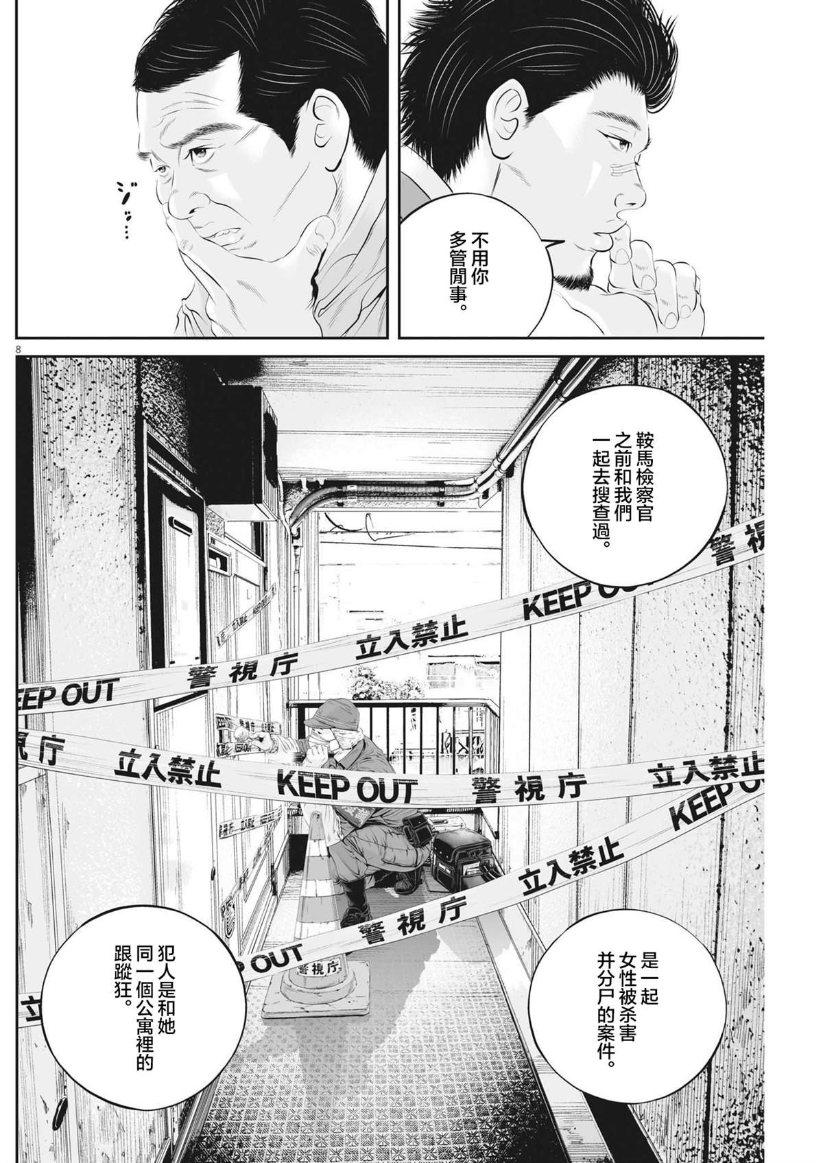 第84话