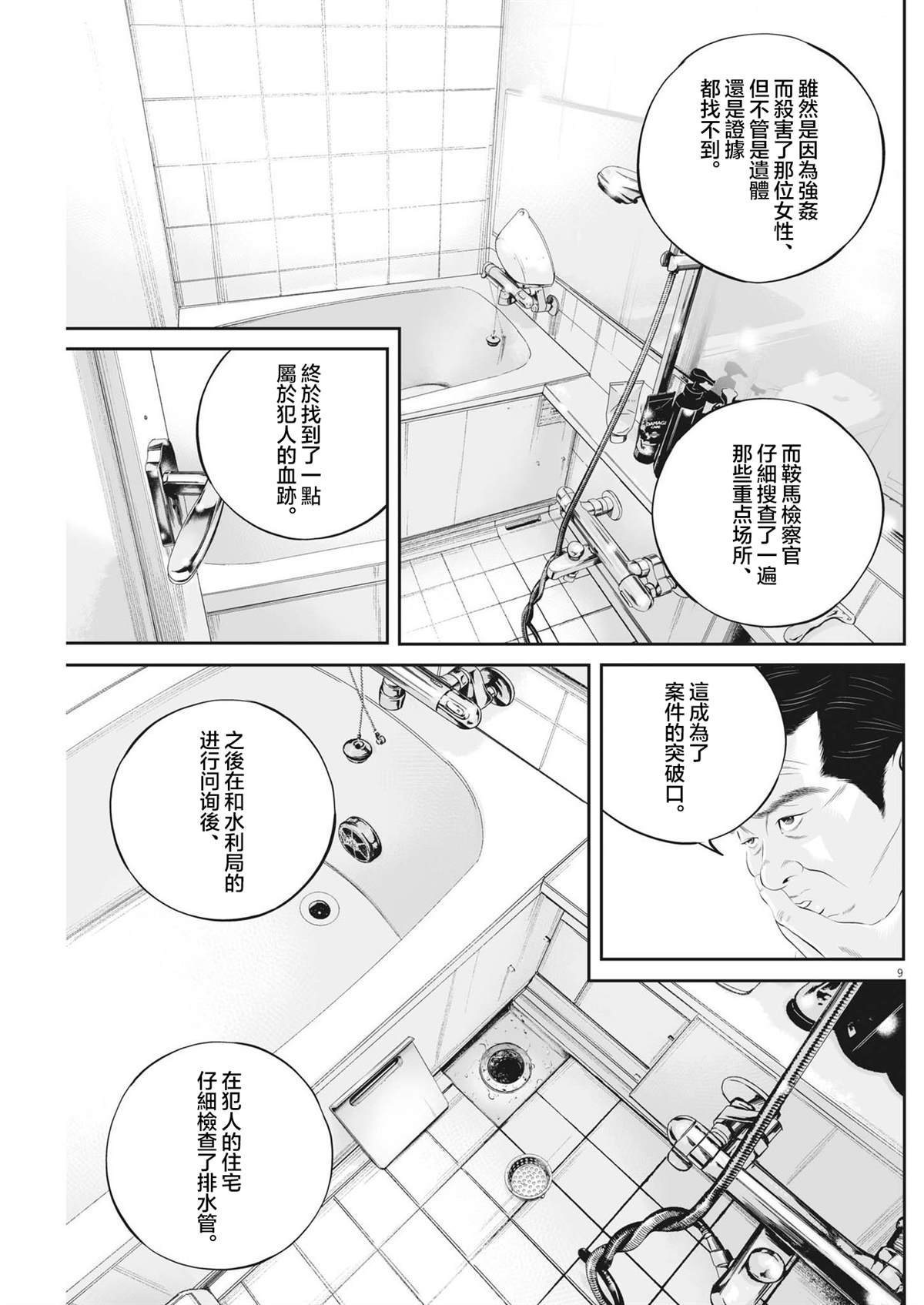第84话