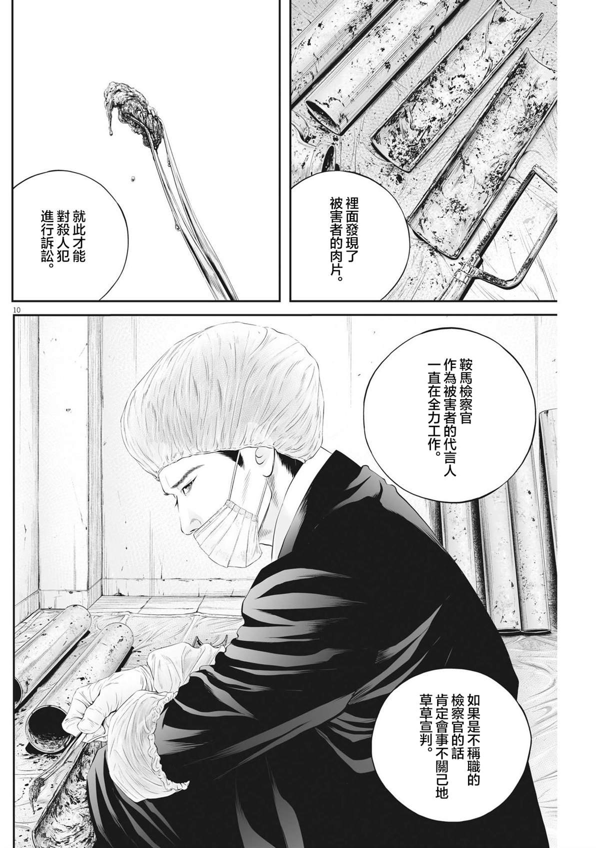 第84话