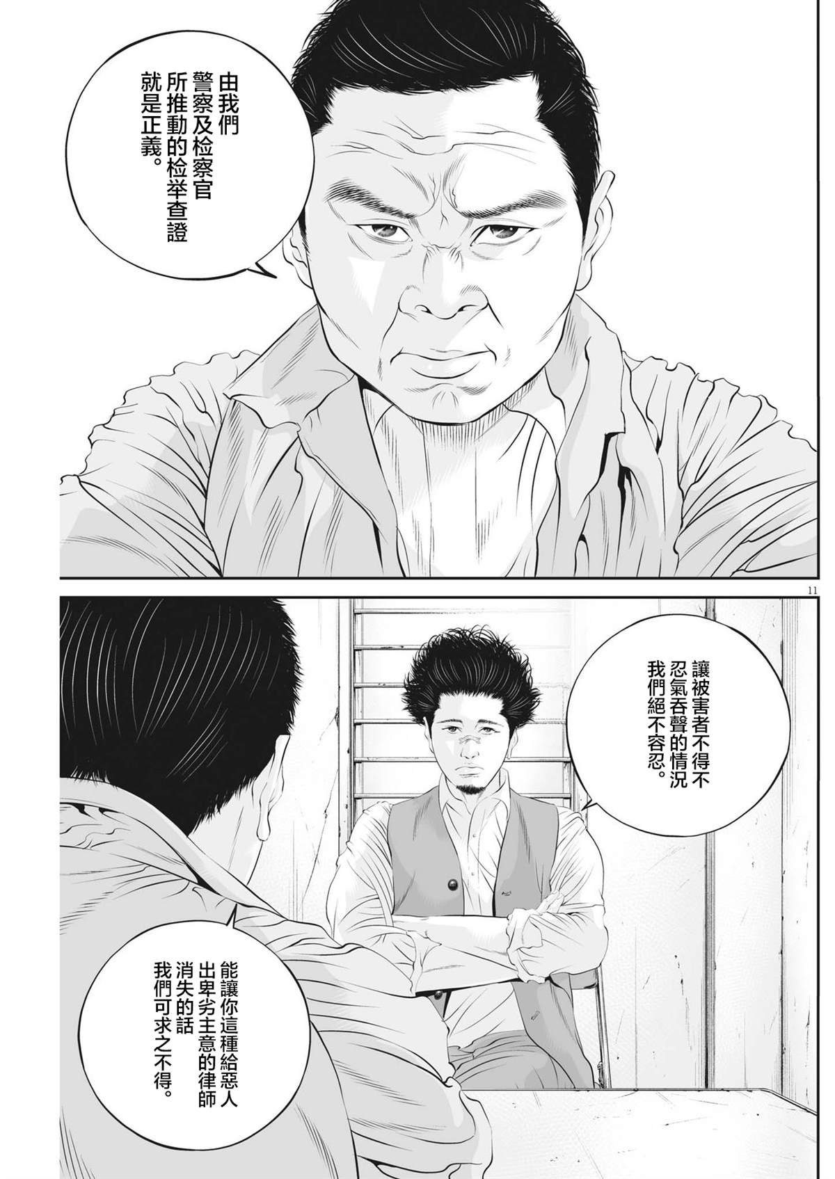 第84话