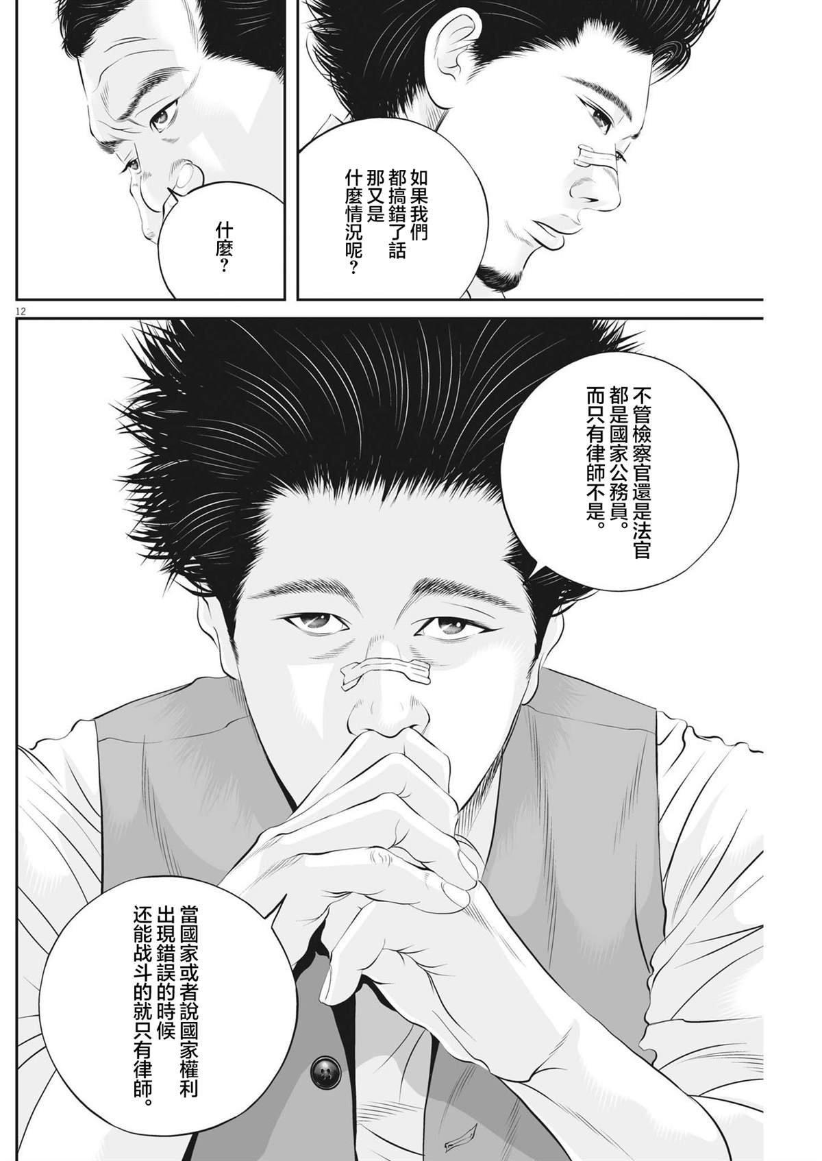 第84话