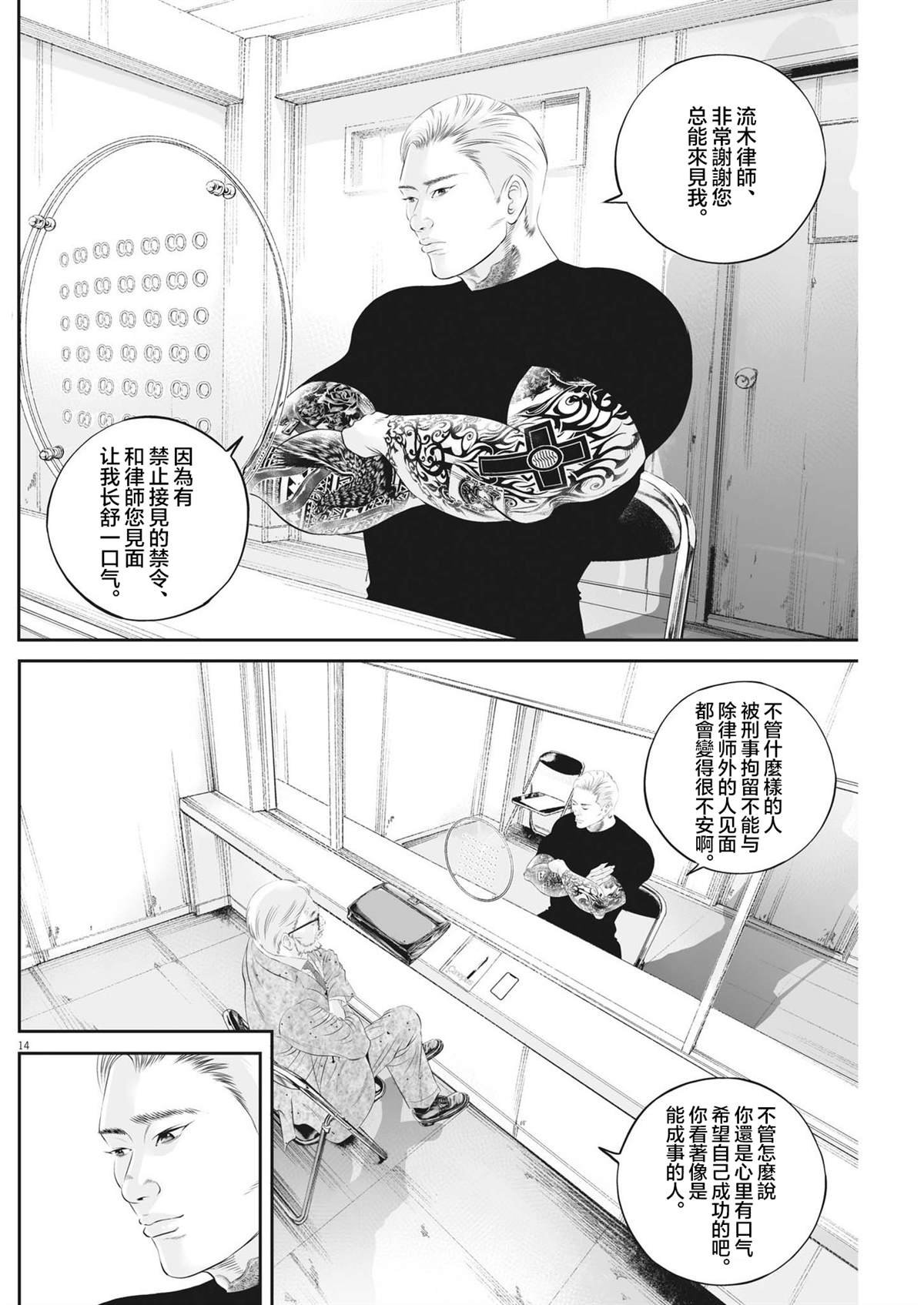 第84话