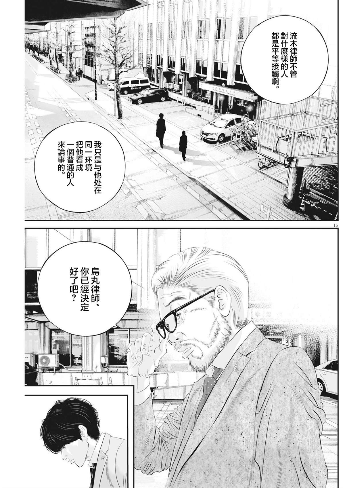 第84话