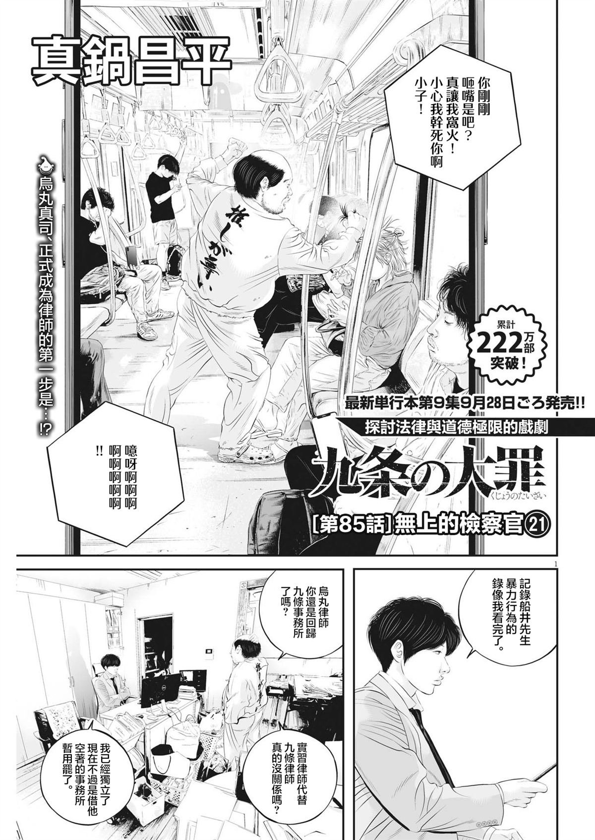 第85话
