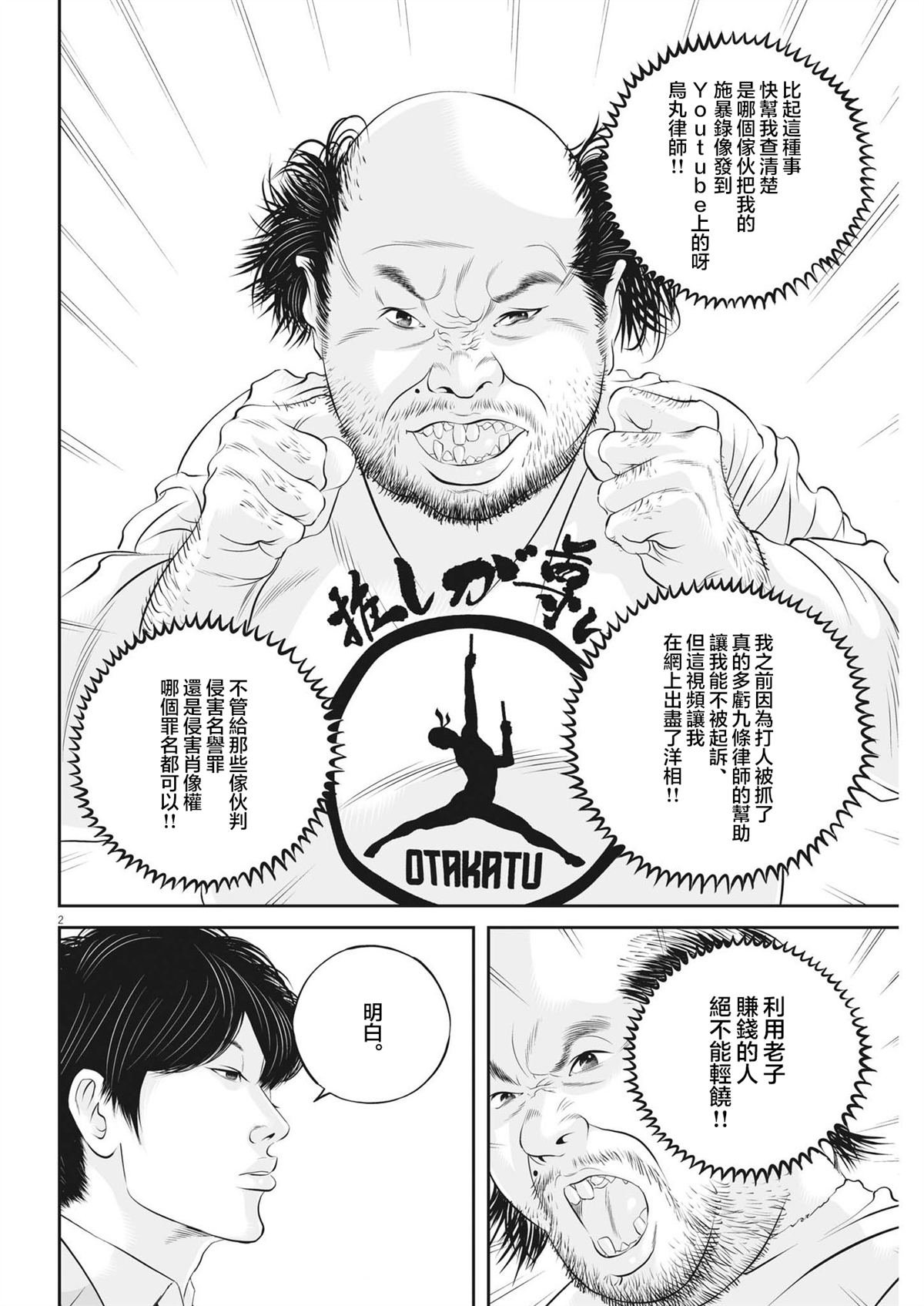 第85话
