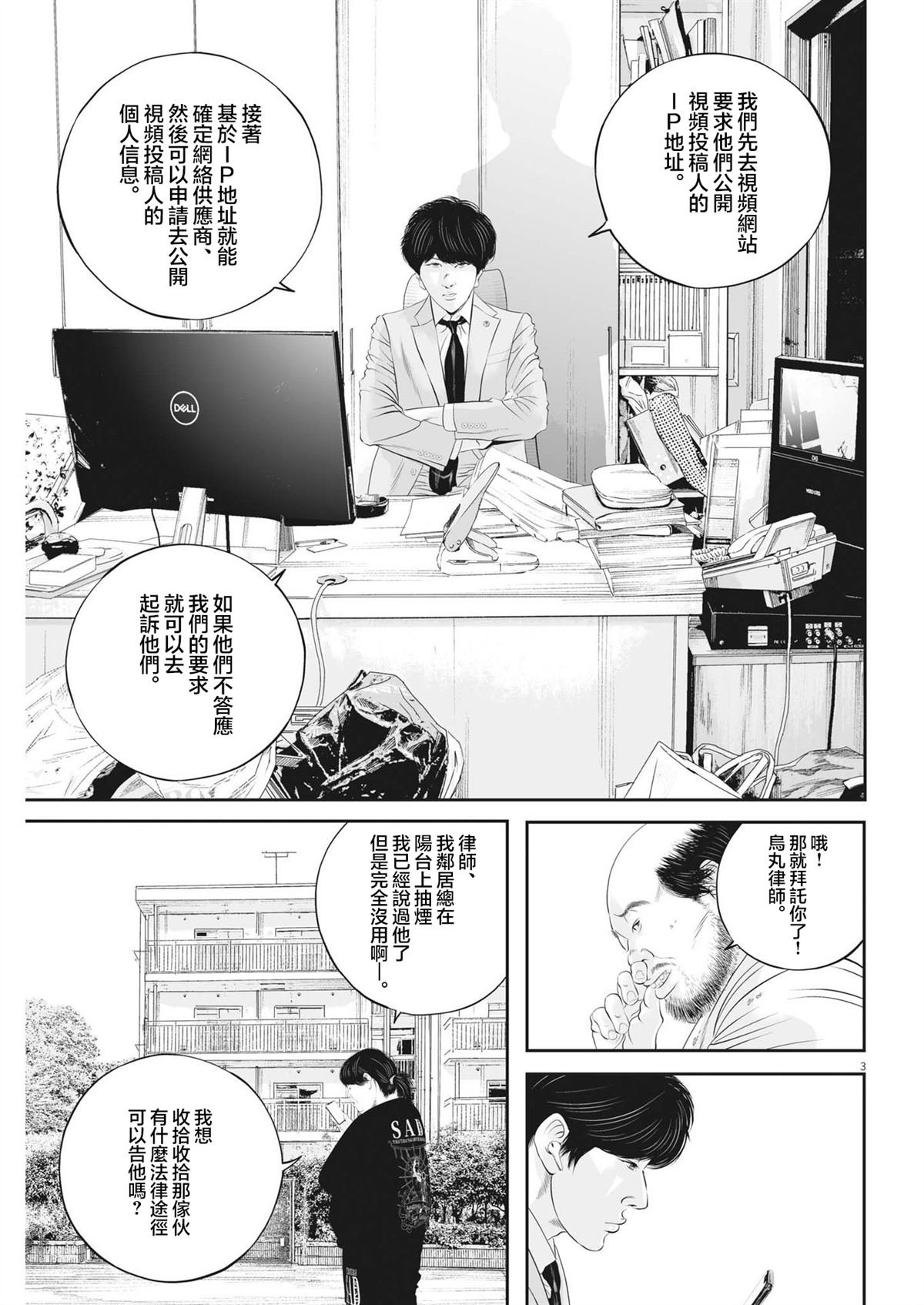 第85话