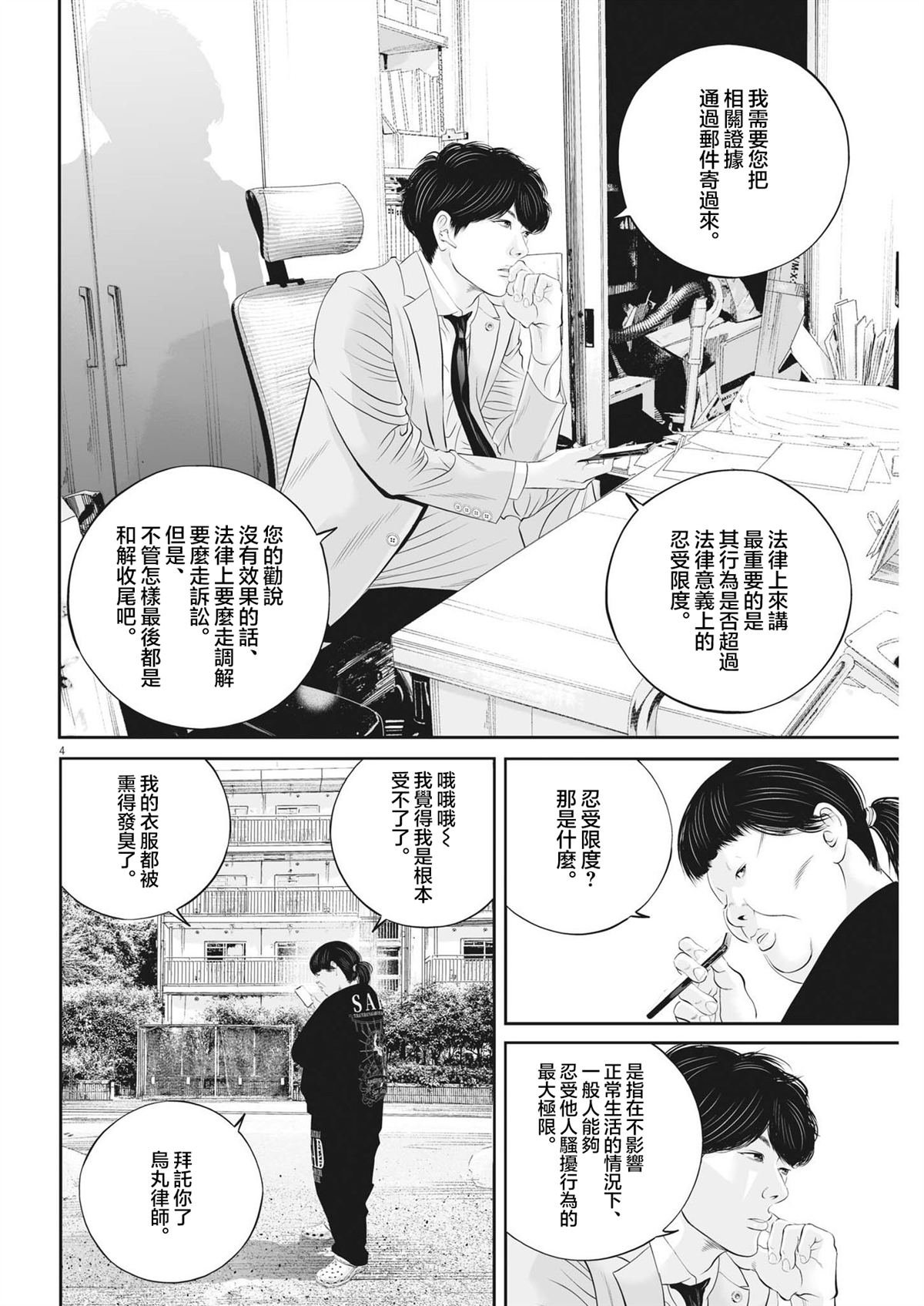 第85话
