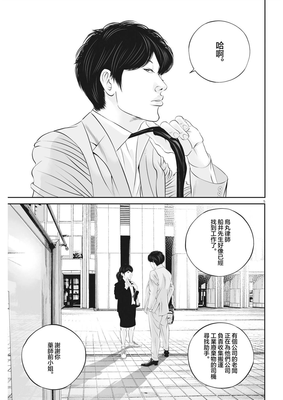 第85话