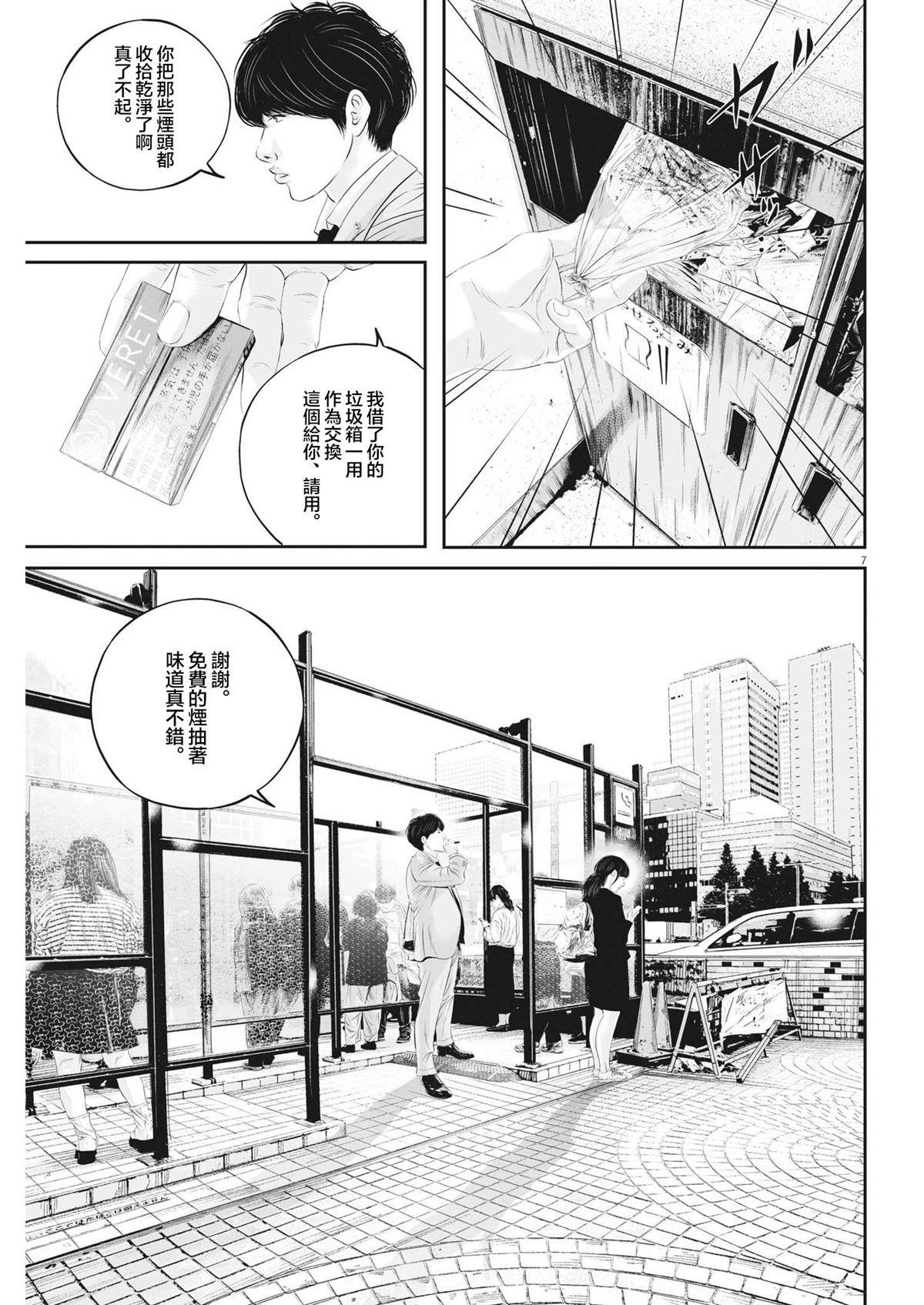 第85话