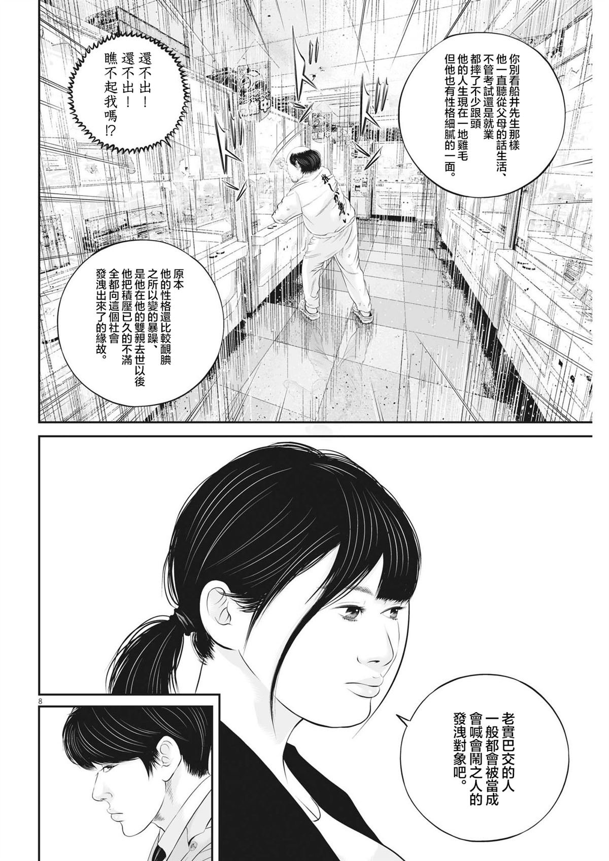 第85话