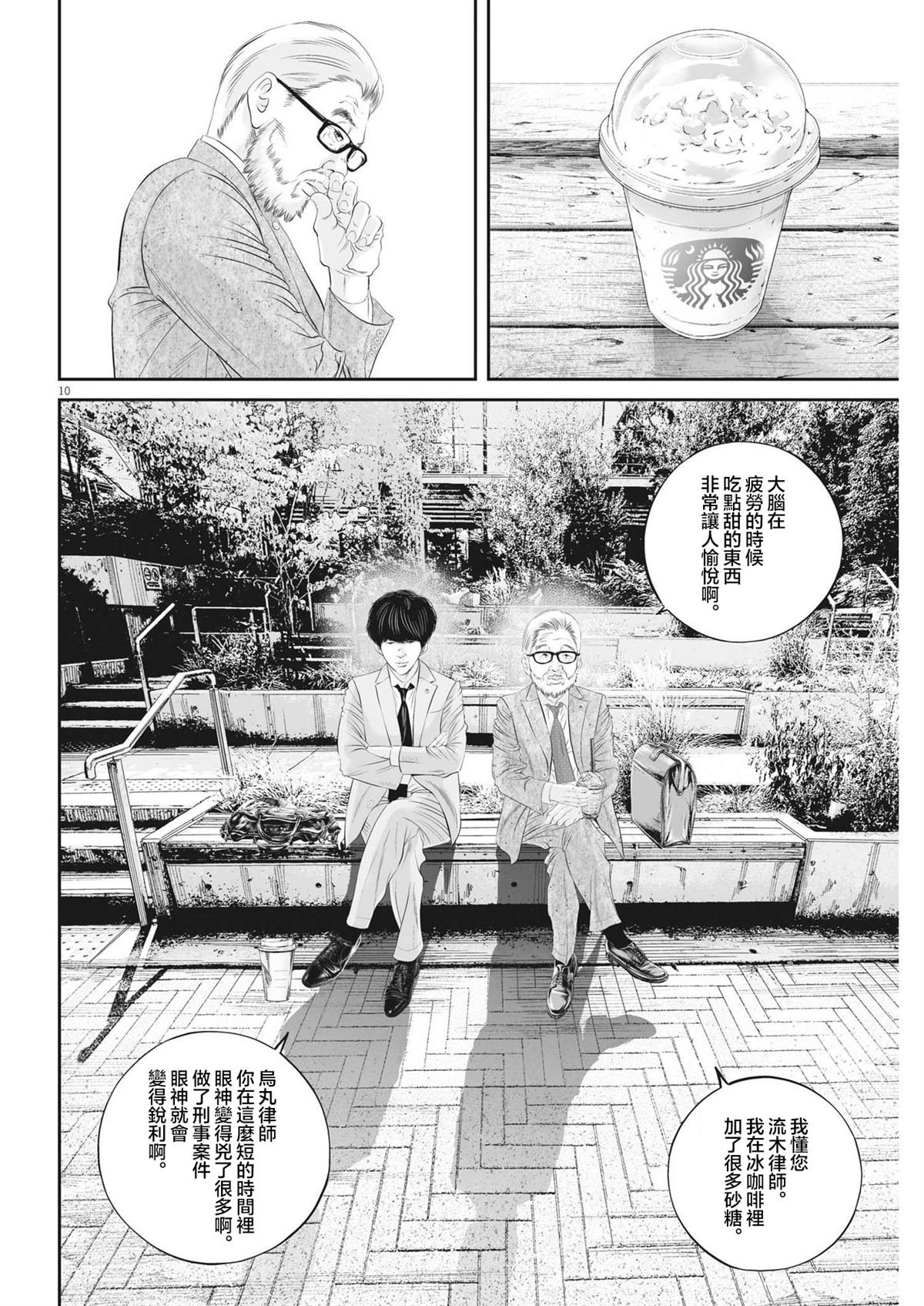 第85话