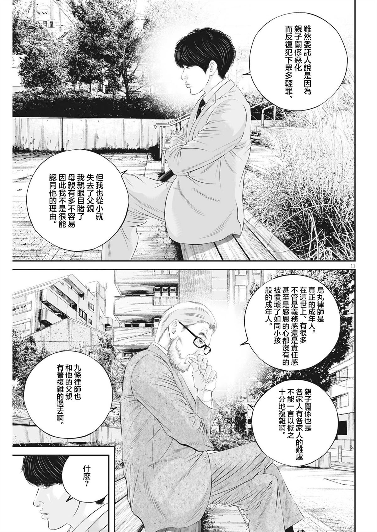 第85话