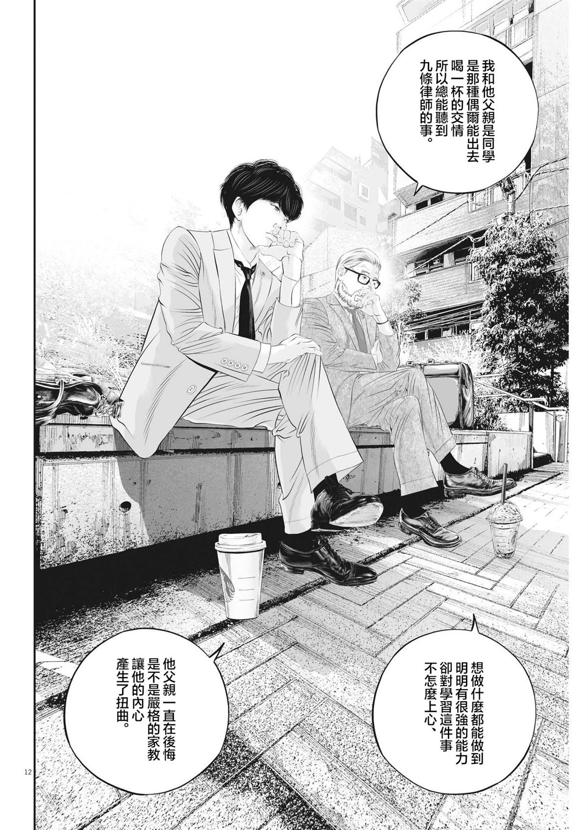 第85话