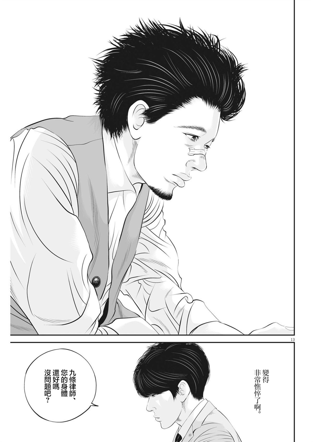 第85话