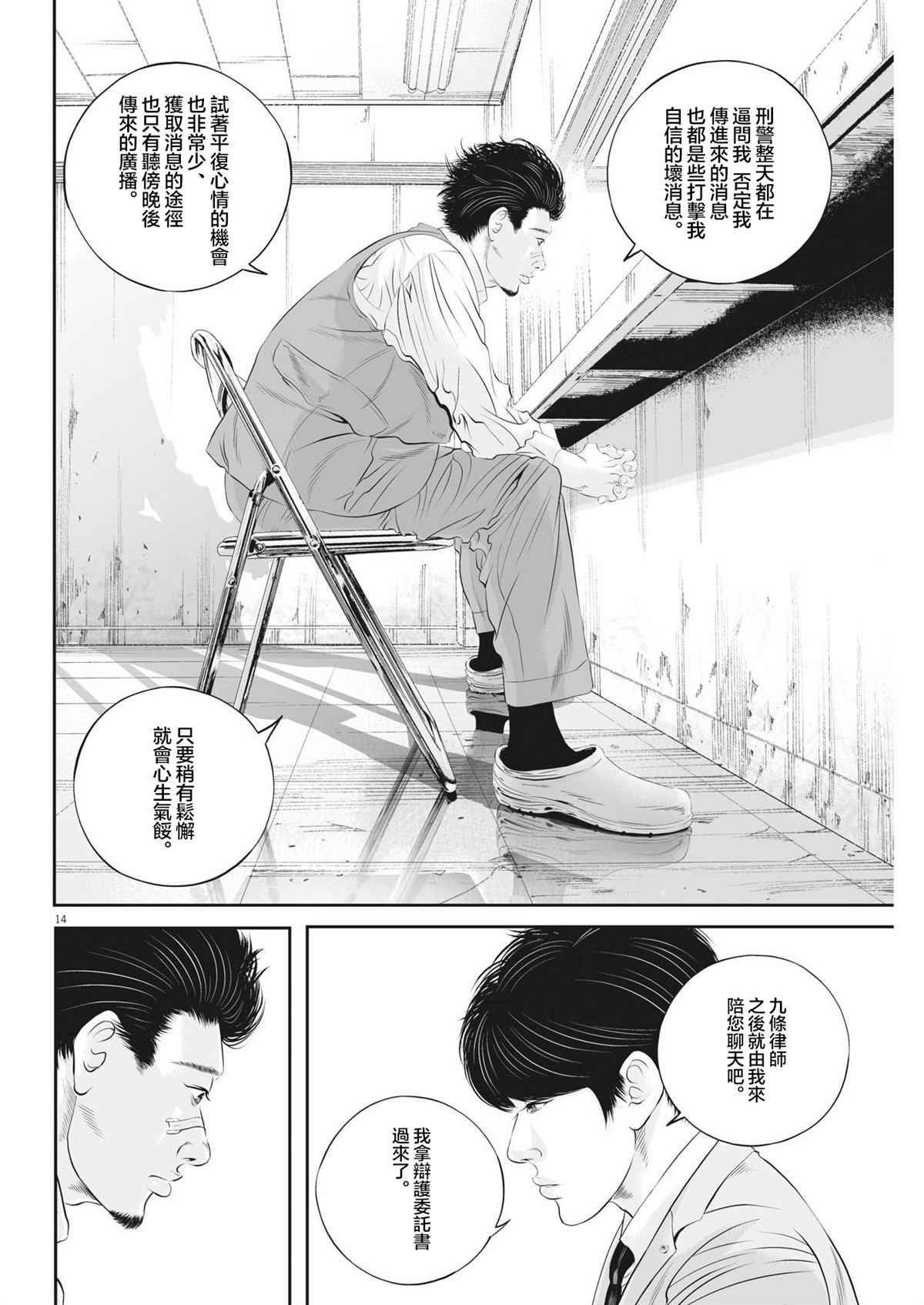 第85话