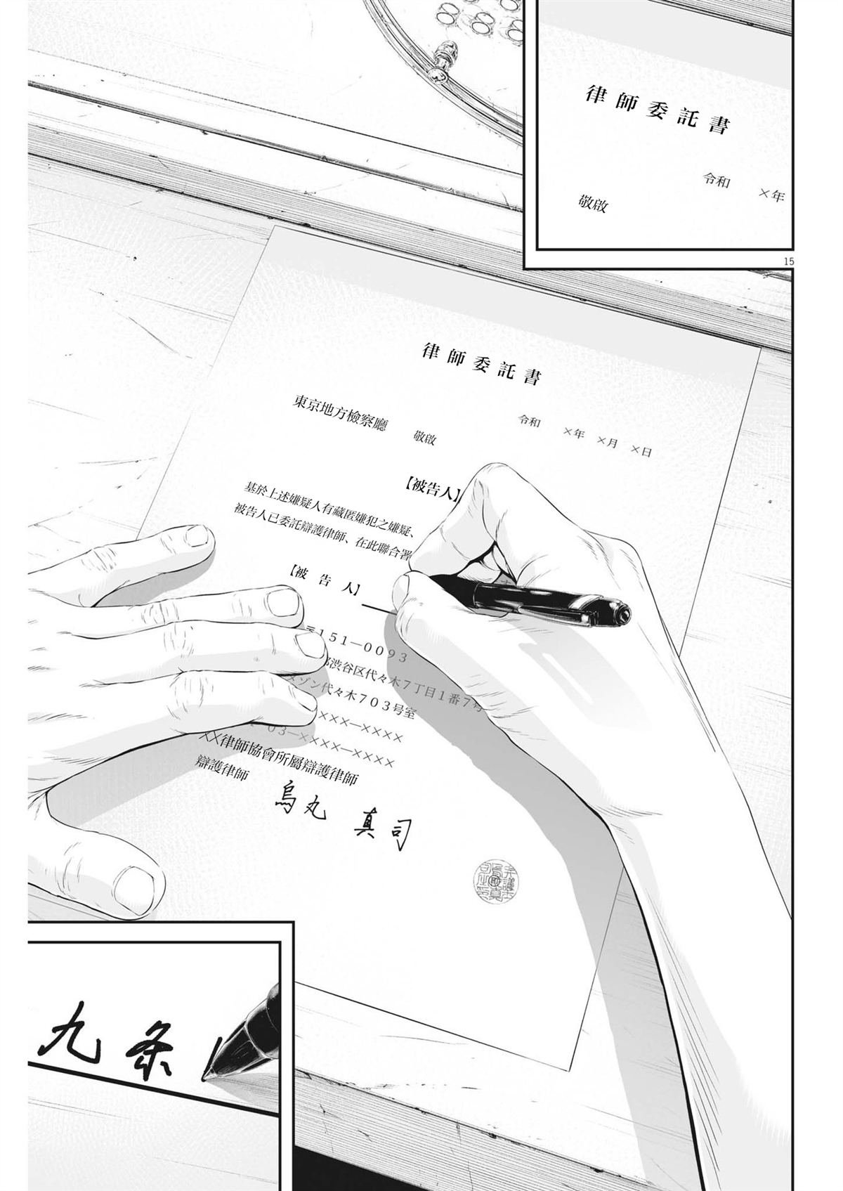 第85话