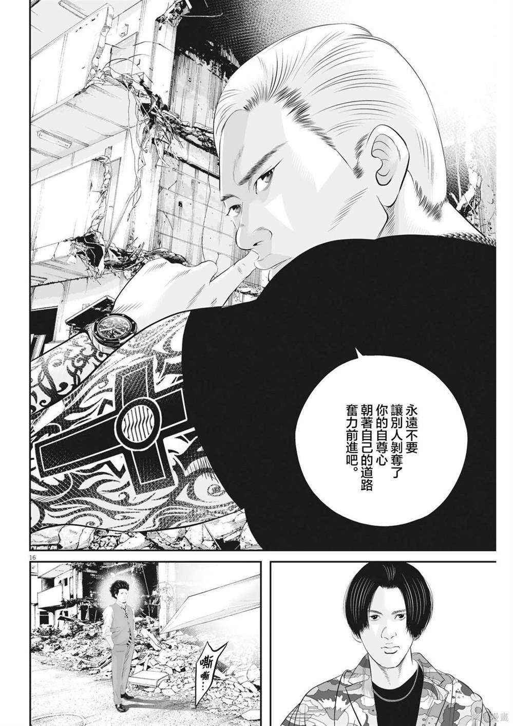 第64话 愚者的偶像15