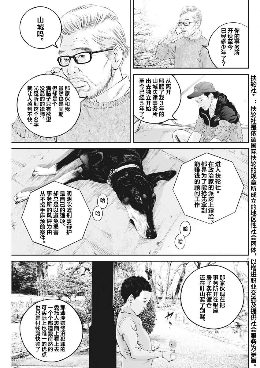 第9话 家人间的距离（1）