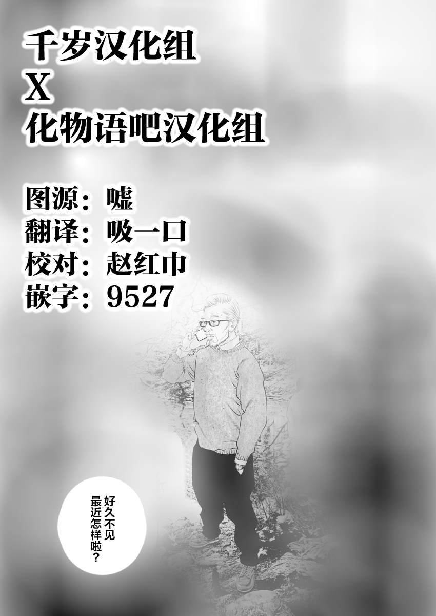 第9话 家人间的距离（1）