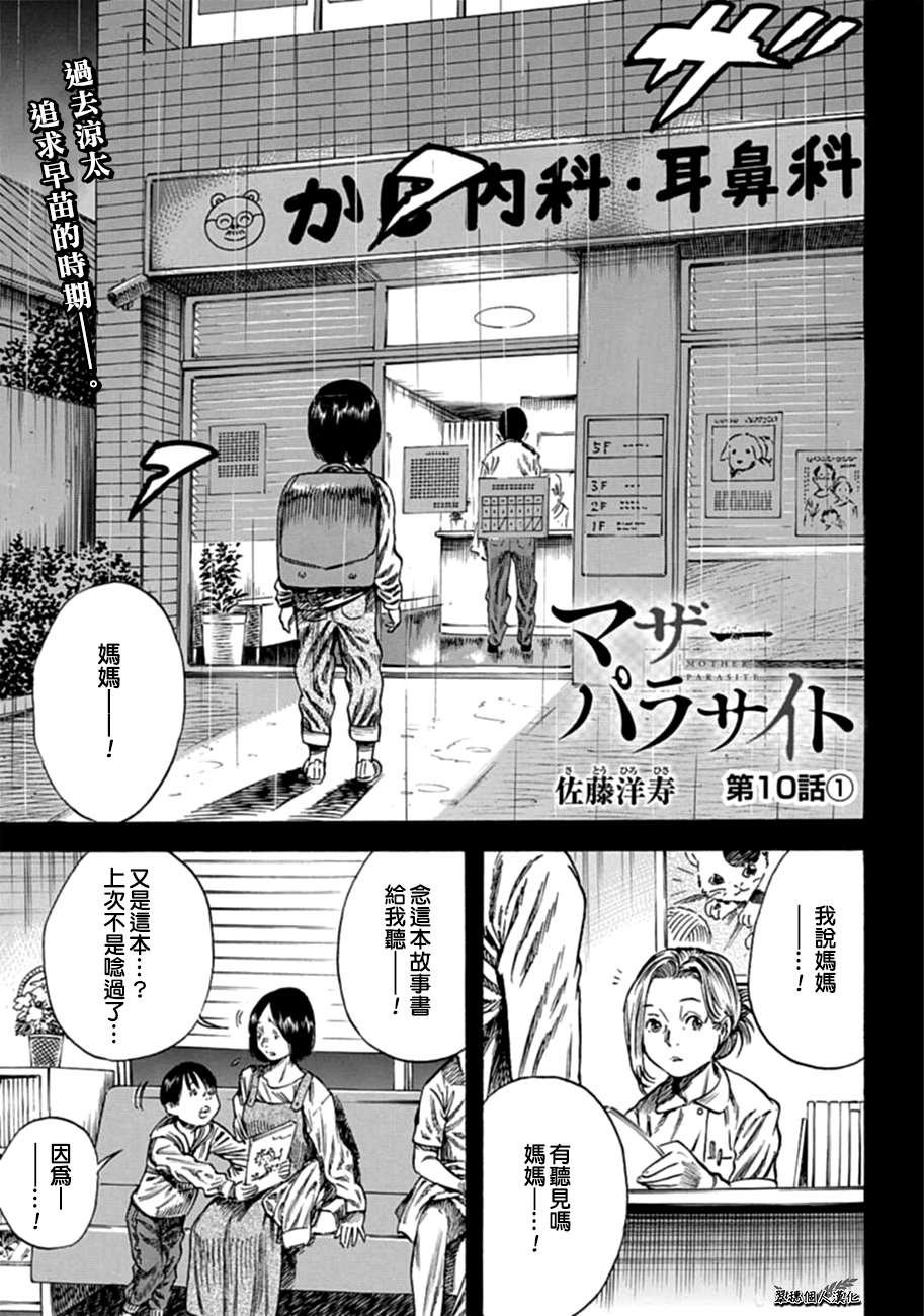 第10话