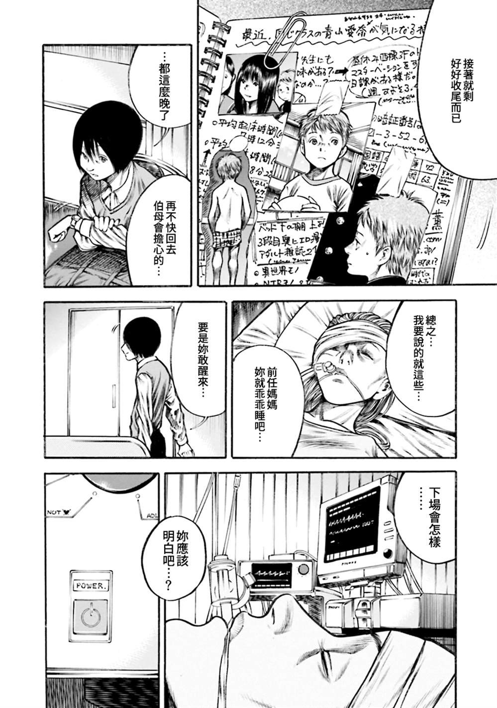 第11话