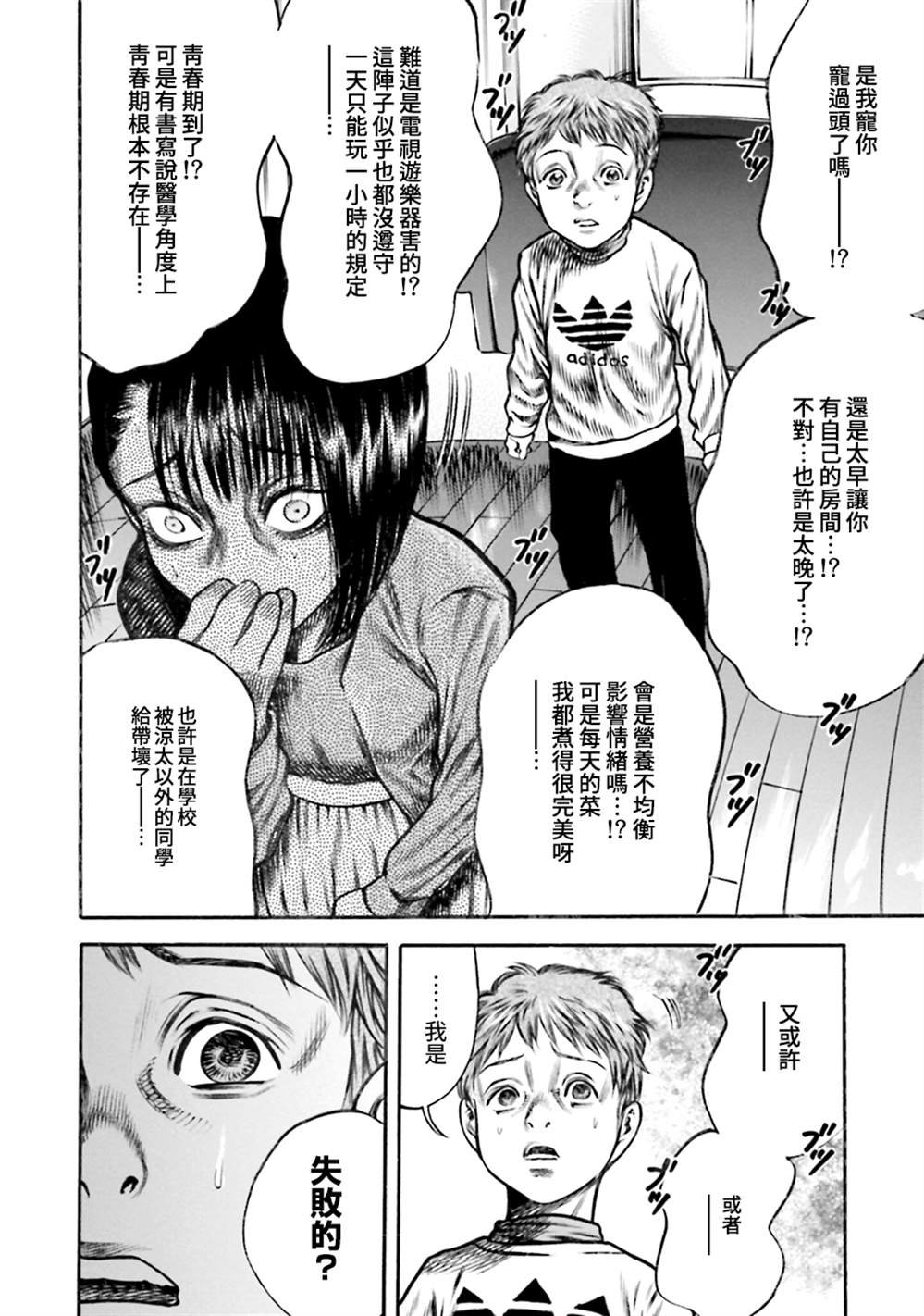 第11话