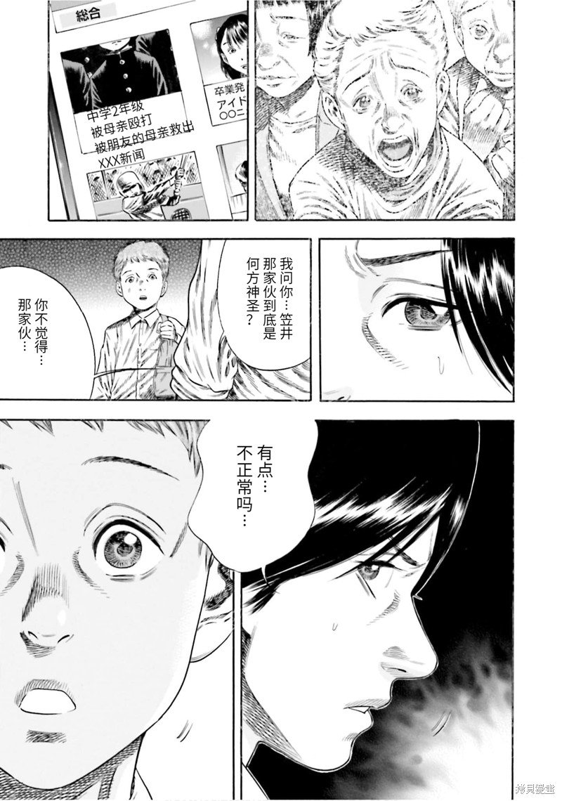 第12话