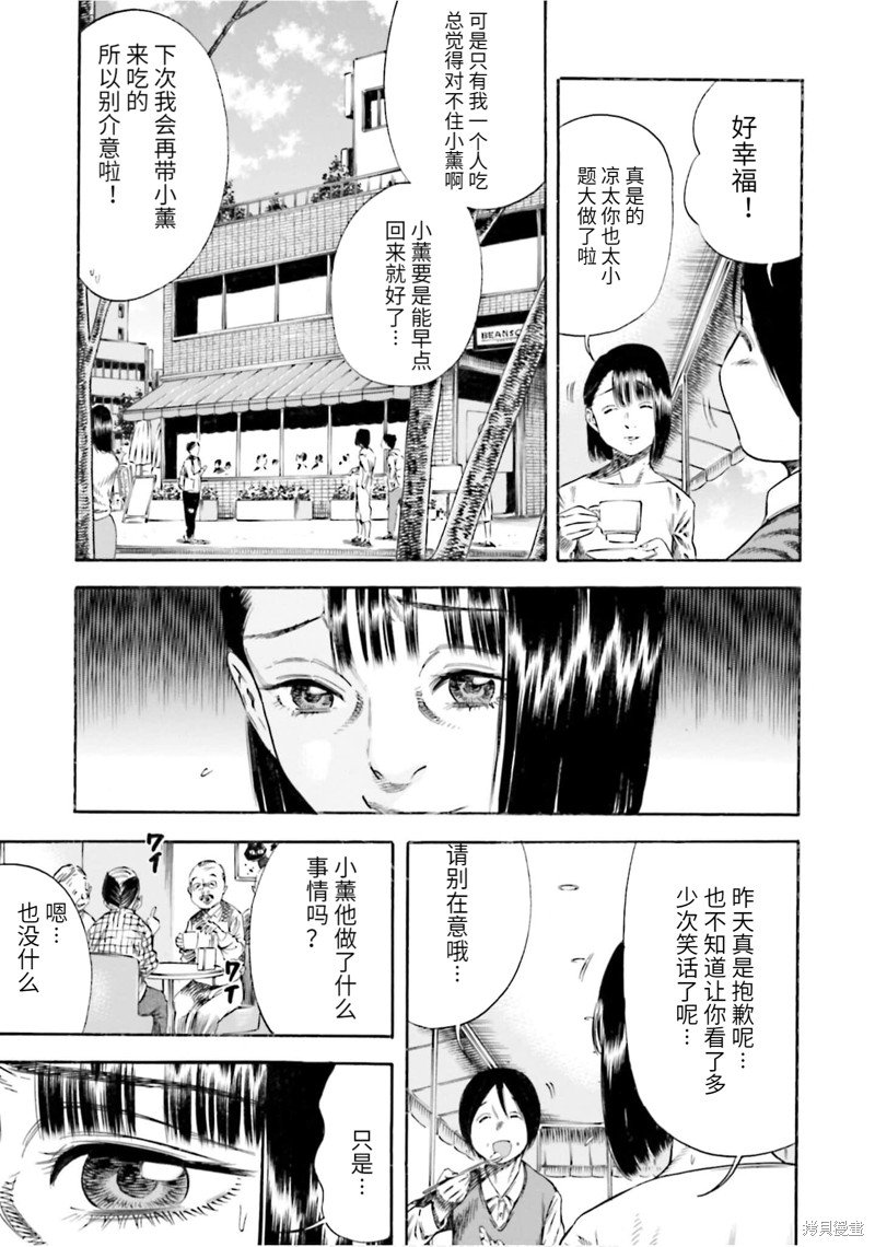 第12话