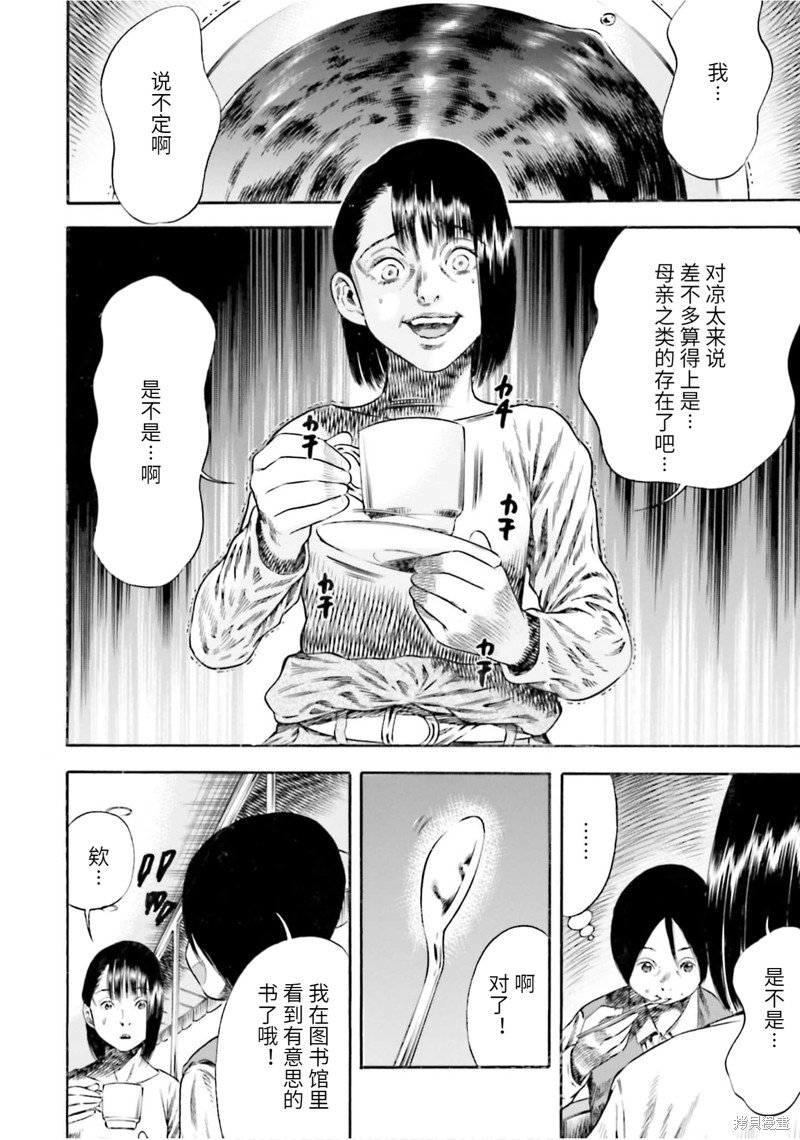 第12话