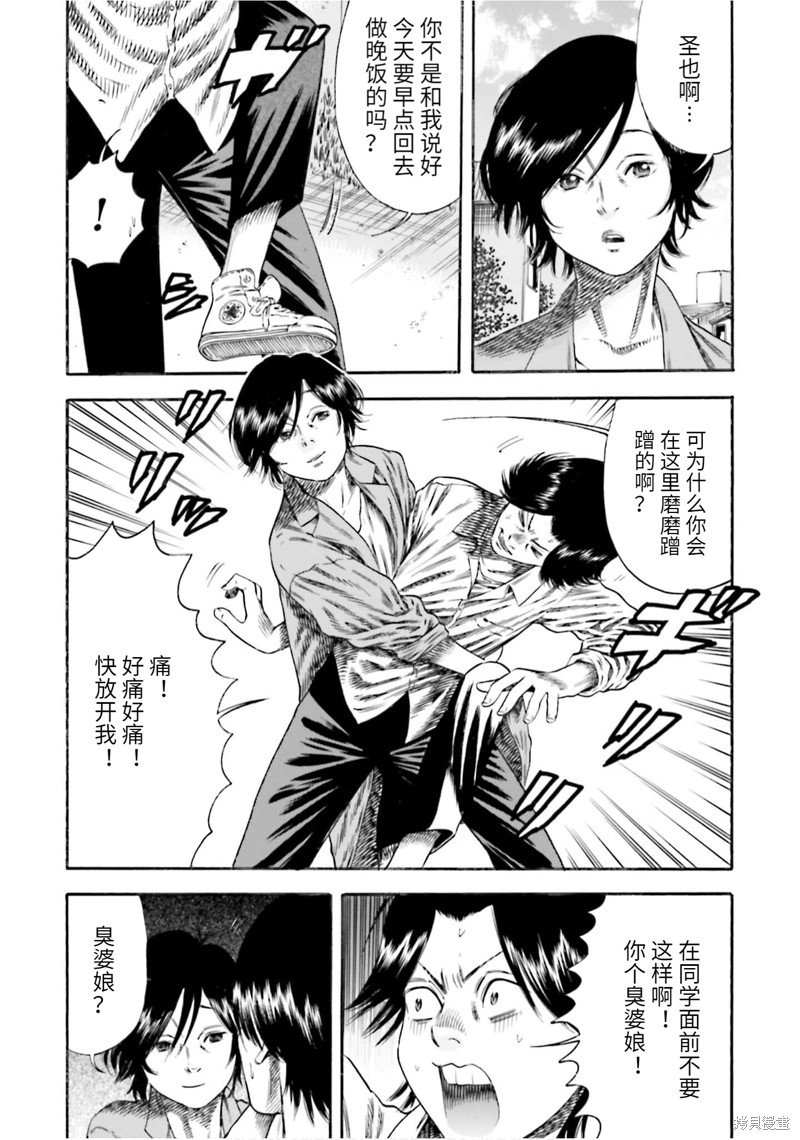 第13话