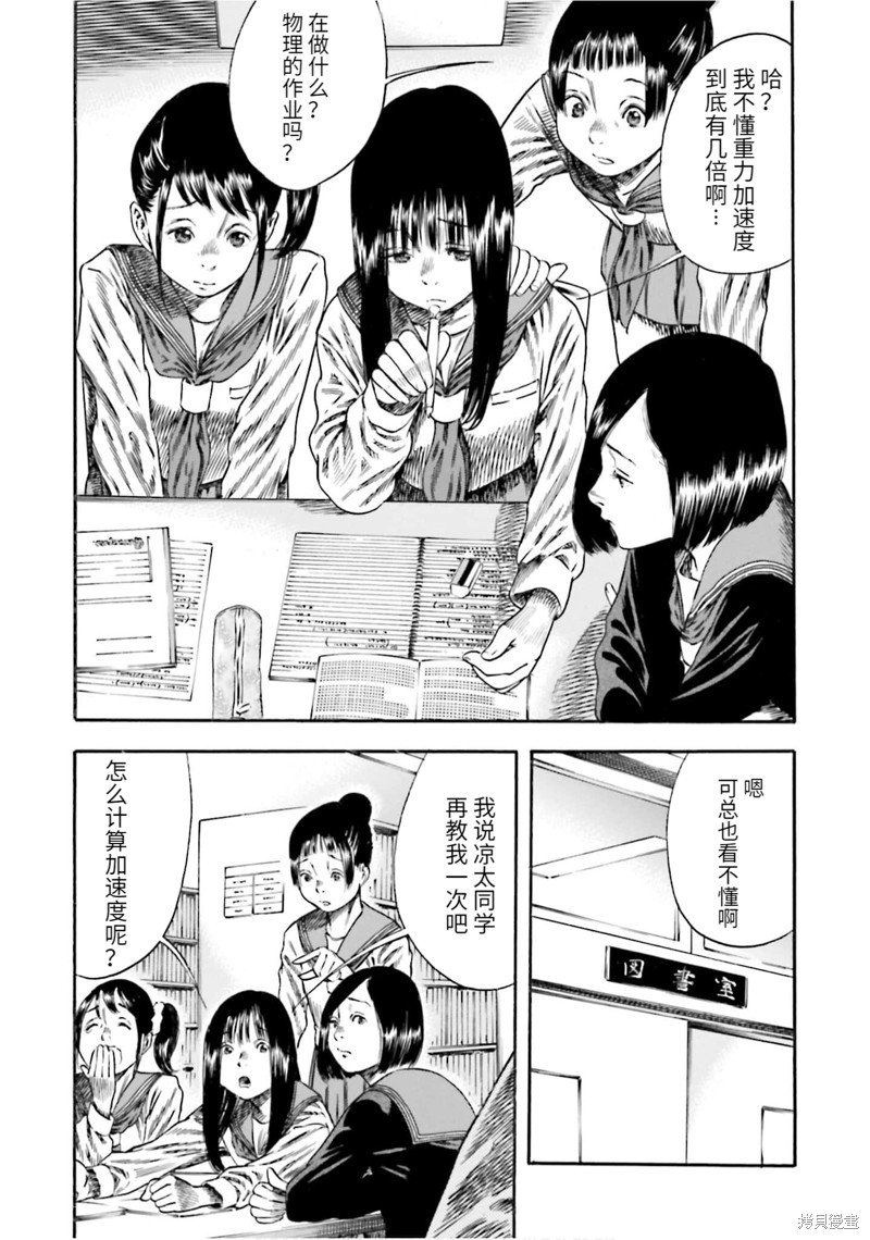 第14话