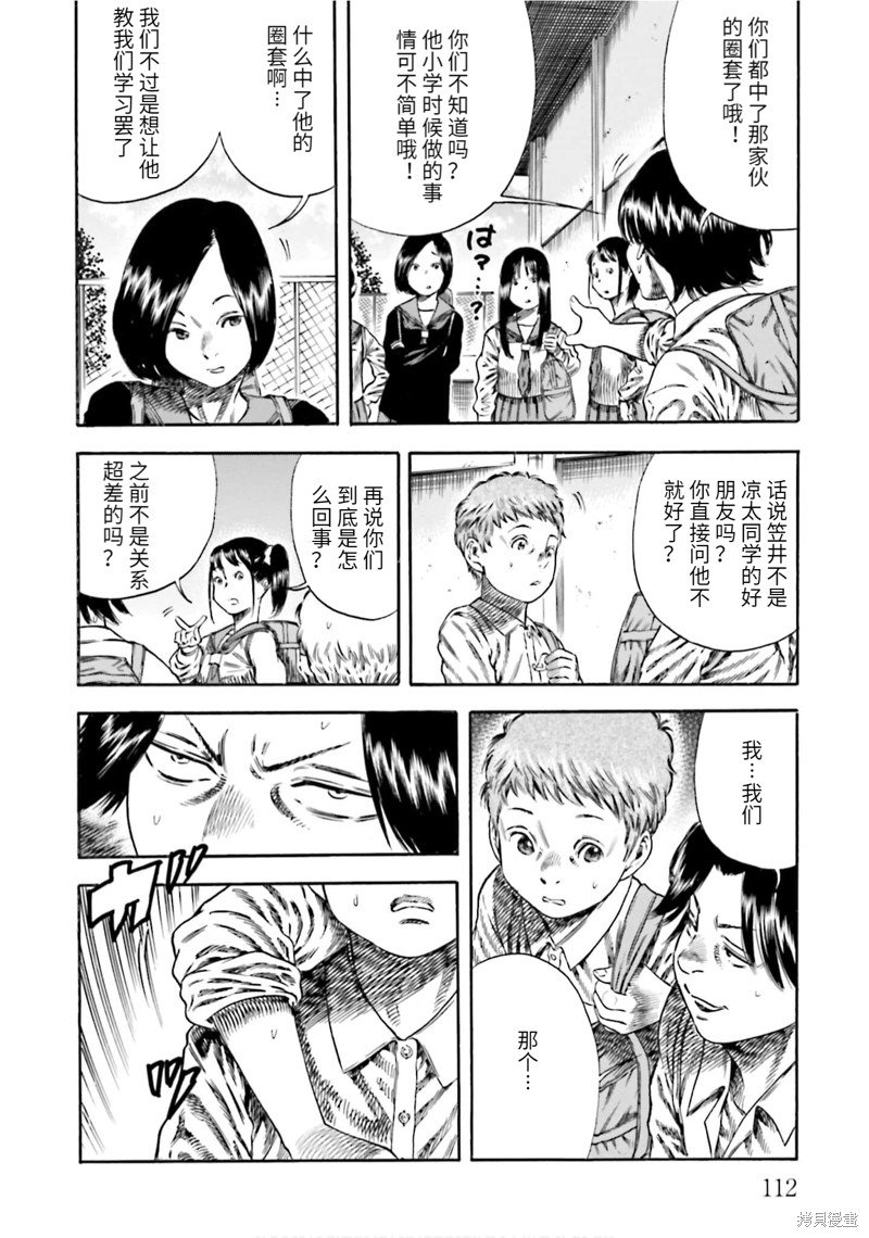 第14话