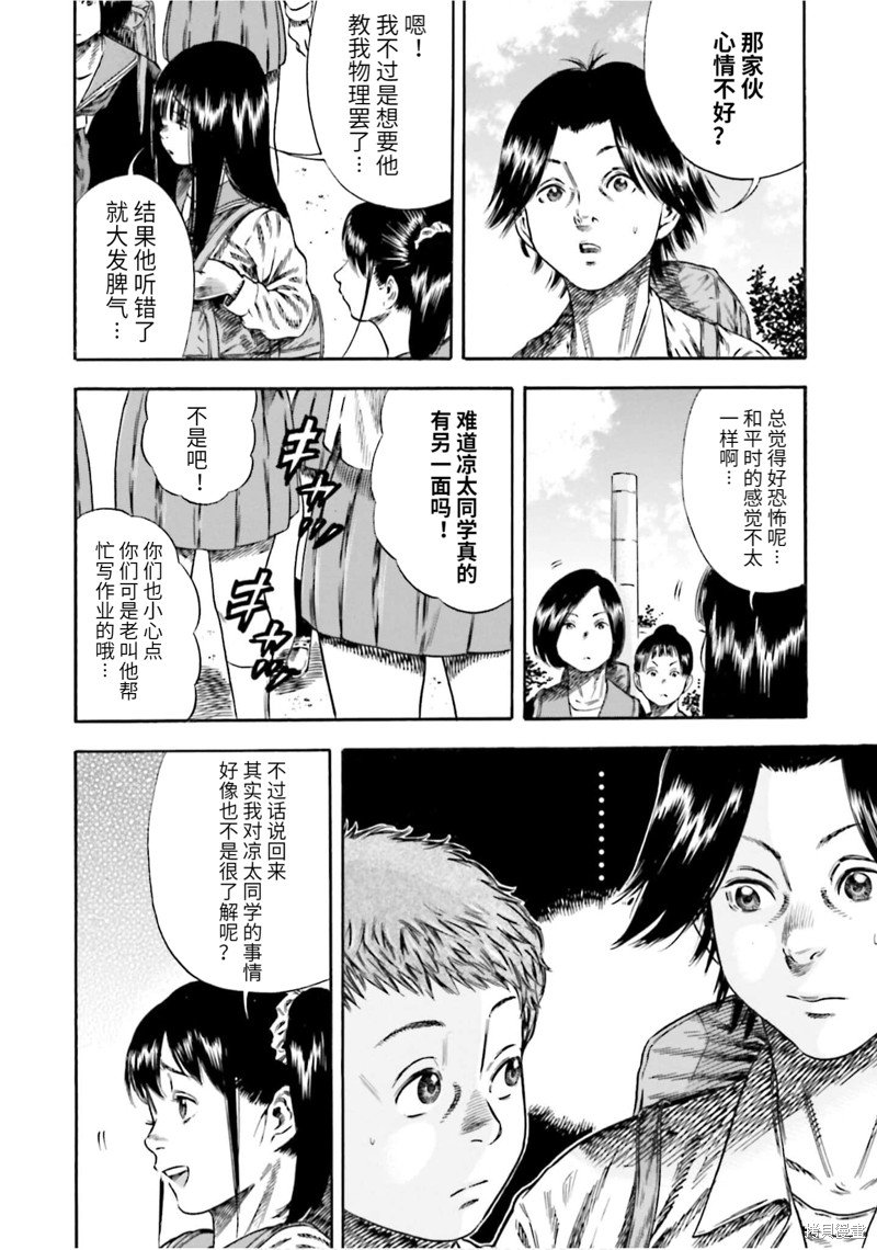 第14话