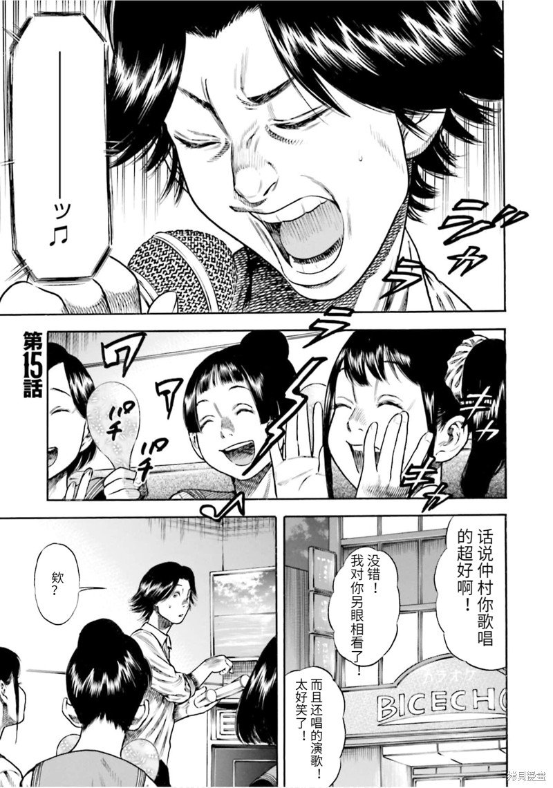 第15话