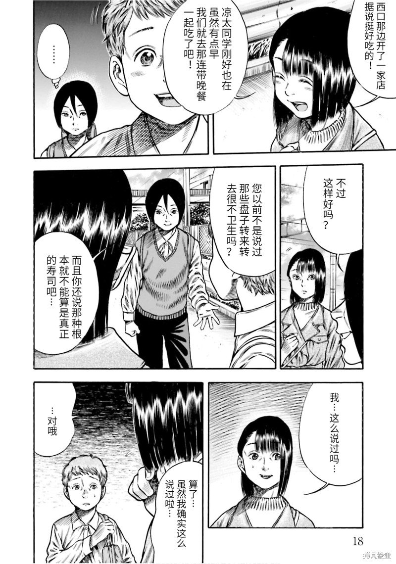 第16话